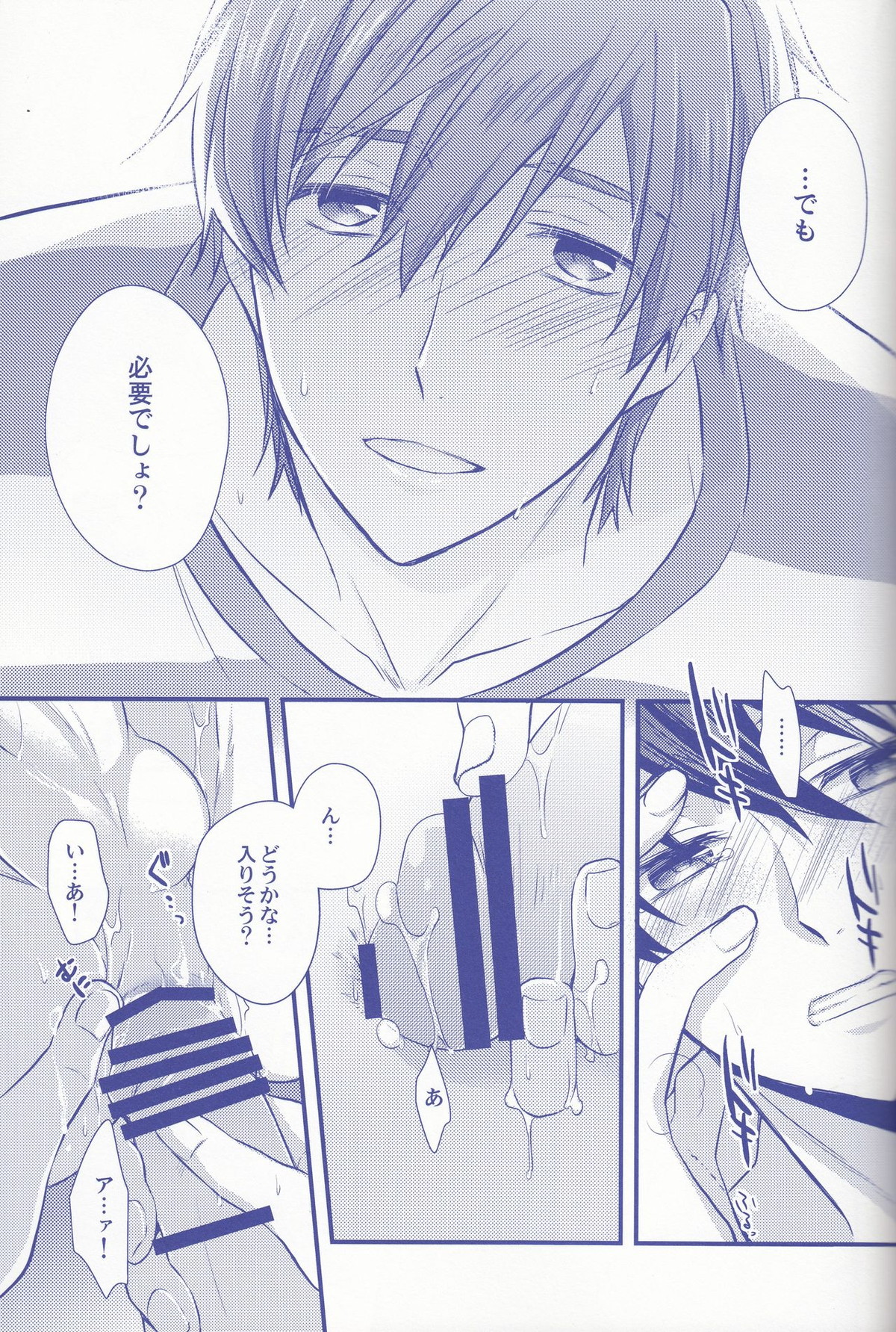 ハルちゃんドキドキホレ薬!!【Free!/まこはる】 page 20