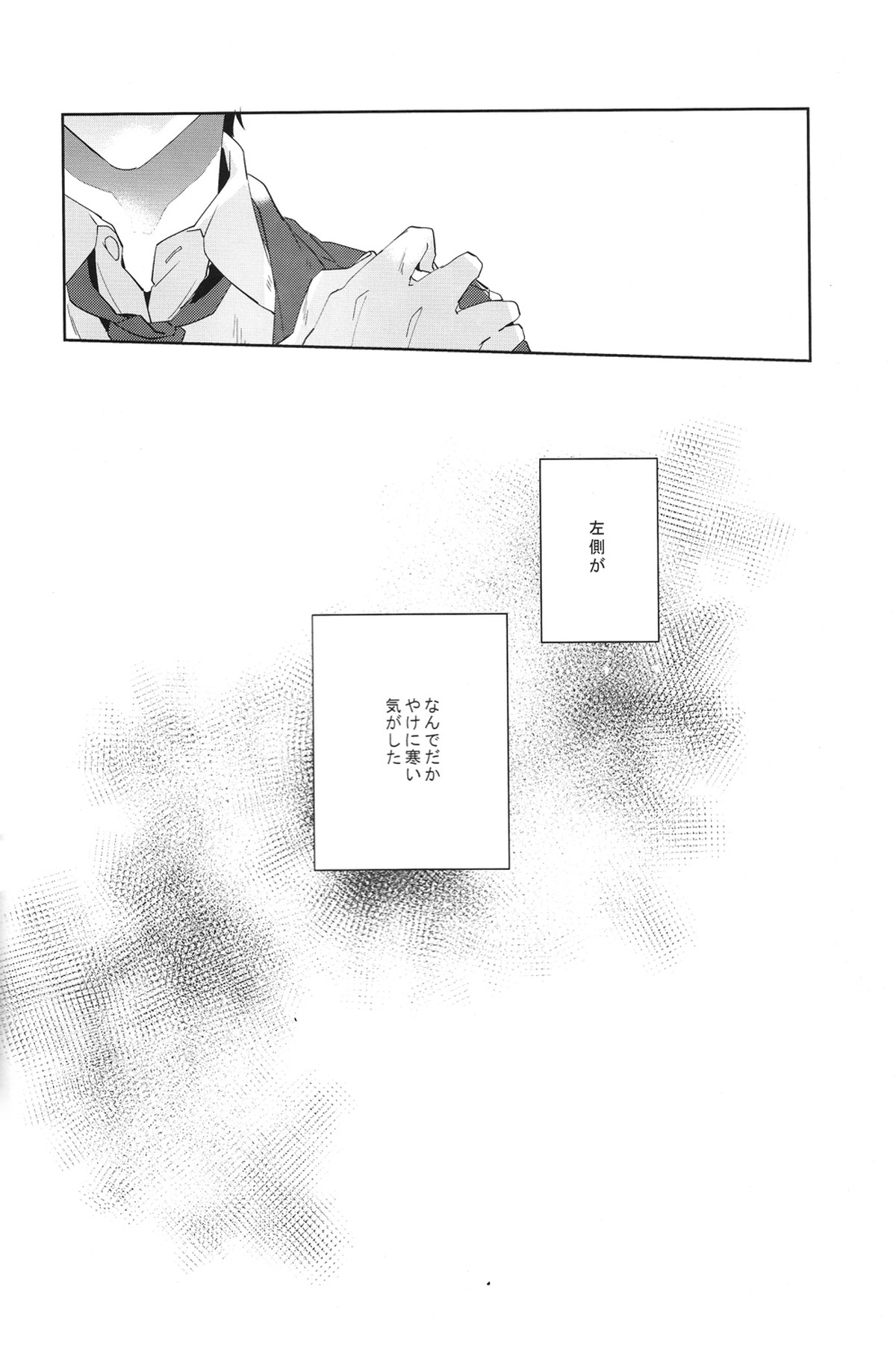 コールマイネーム2【Free!/まこはる】 page 16