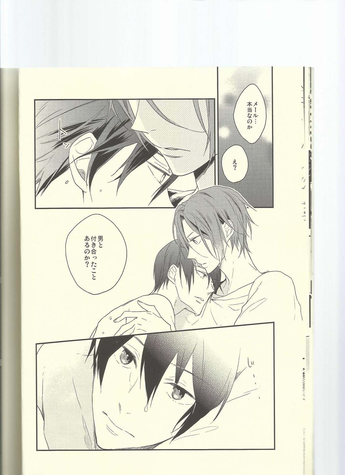 Let me go Crazy!【Free!/遙凛】 page 14