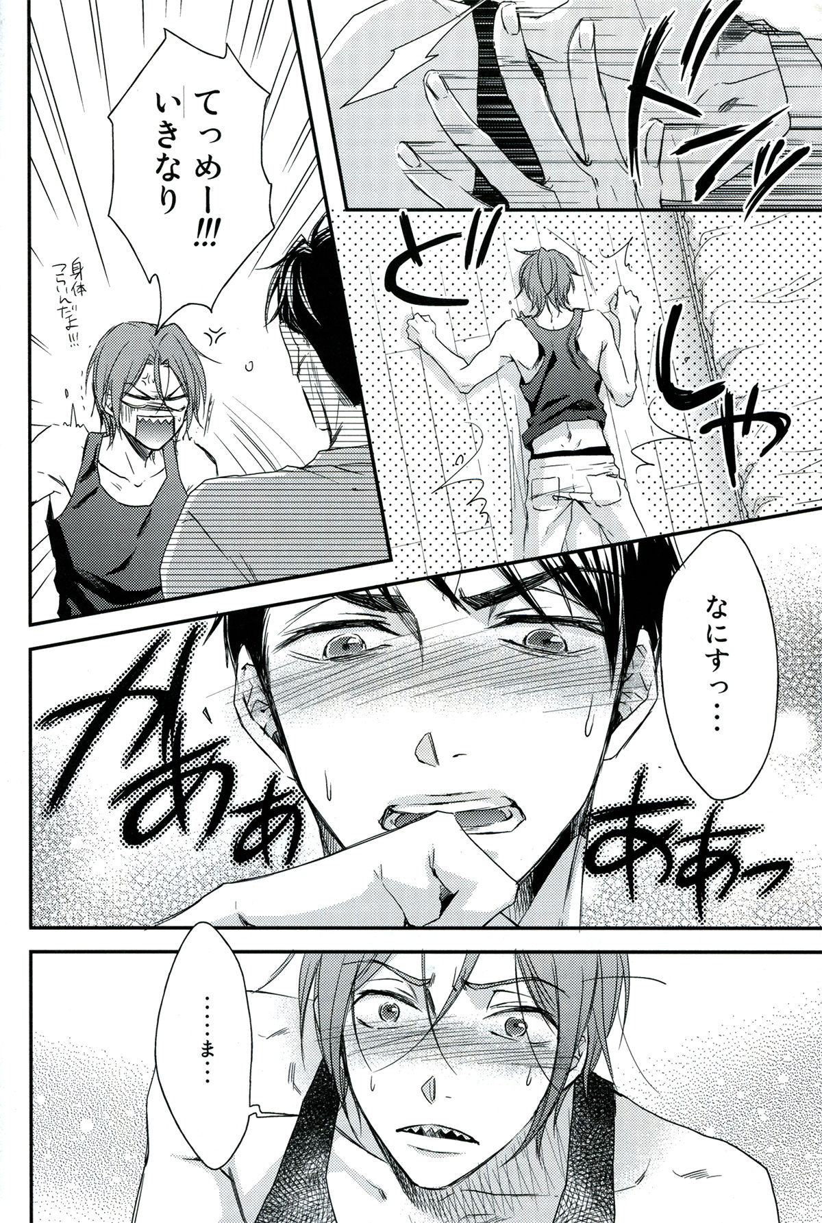 分かってやりたいけれど。【Free!/宗凛】 page 32
