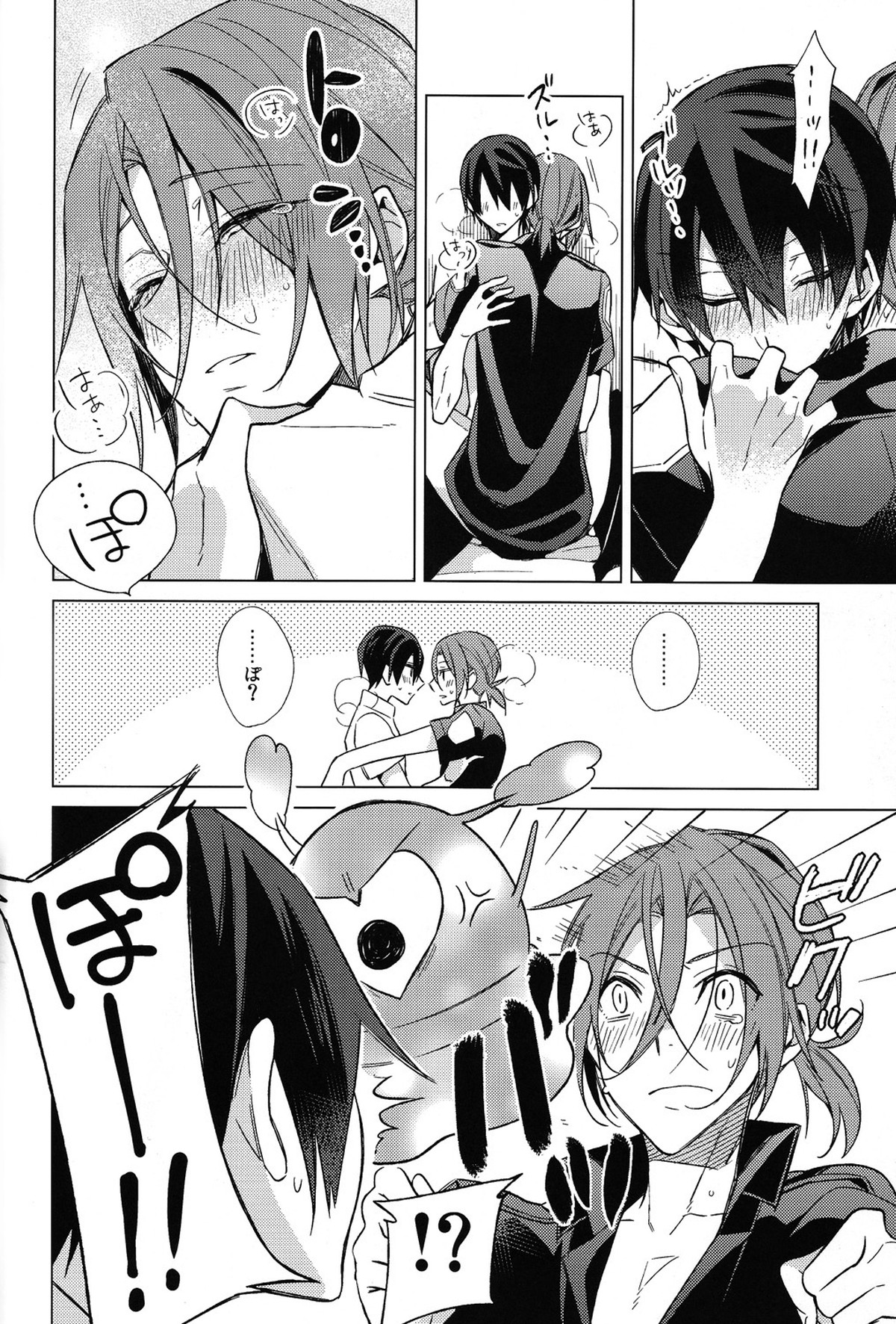 Summer halation time【Free!/遙凛】 page 15