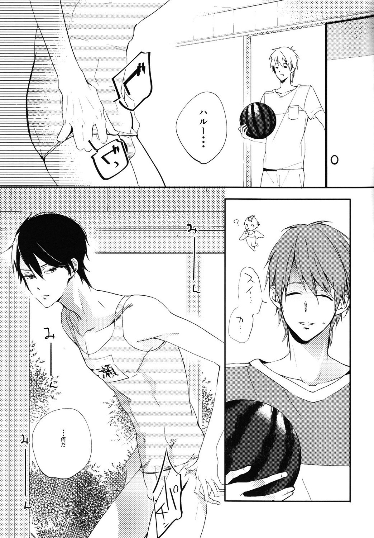 セーラー服をぬらさないで【Free!/まこはる】 page 16