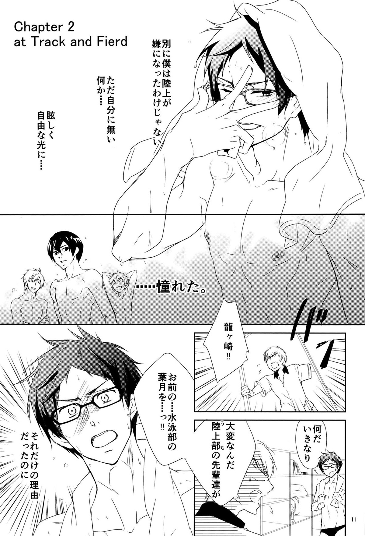 モブ怜危機一発【Free!/モブ怜】 page 11