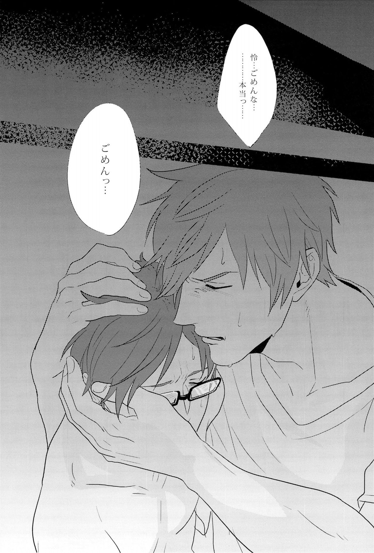 僕の理論で受けて勃ちます【Free!/モブ怜】 page 17