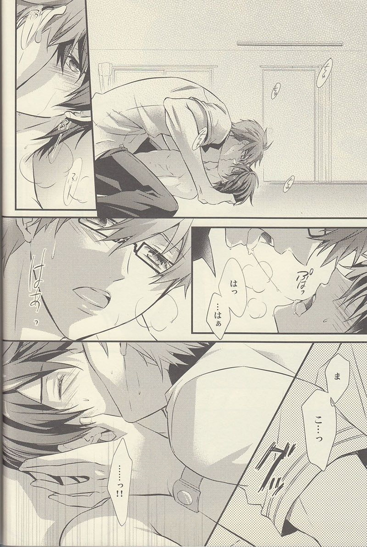 水のここ【Free!/まこはる】 page 16