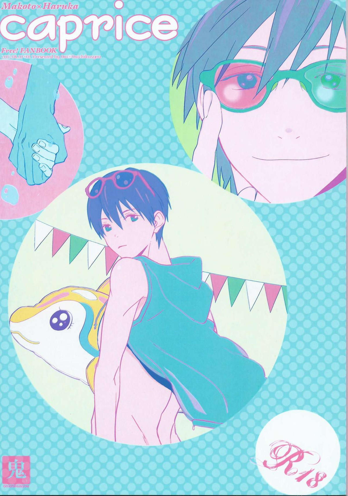 capric【Free!/まこはる】