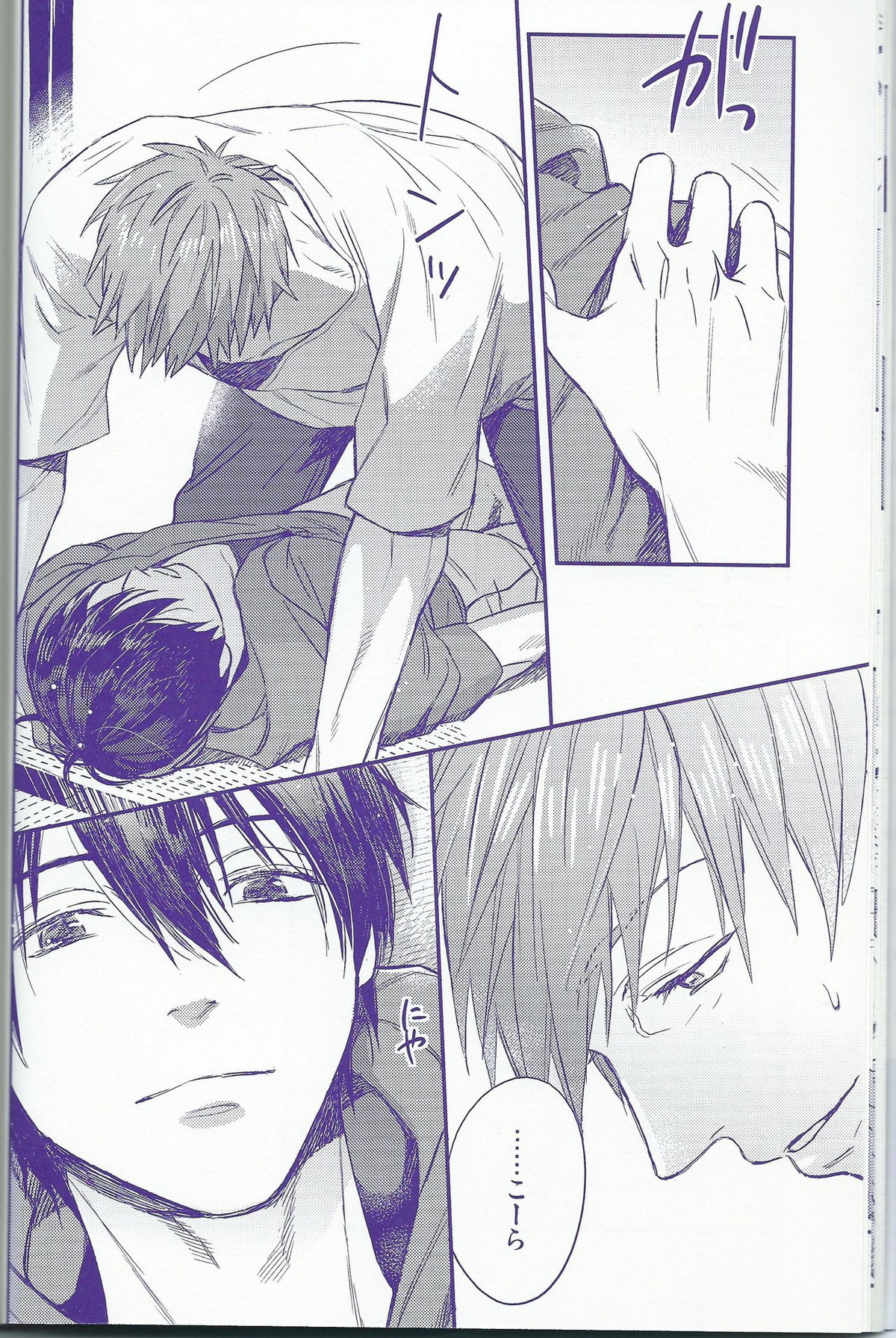 capric【Free!/まこはる】 page 15