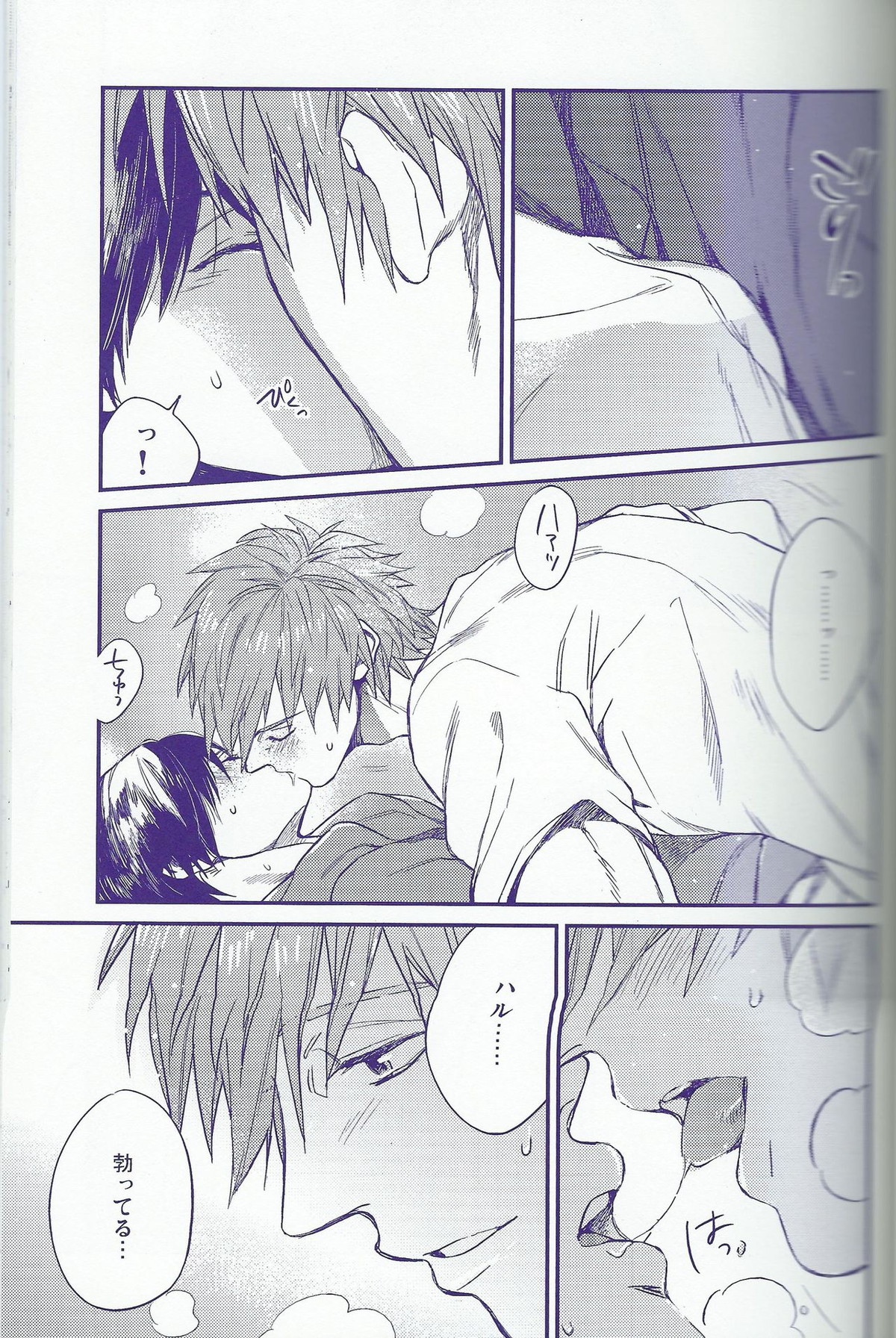 capric【Free!/まこはる】 page 18
