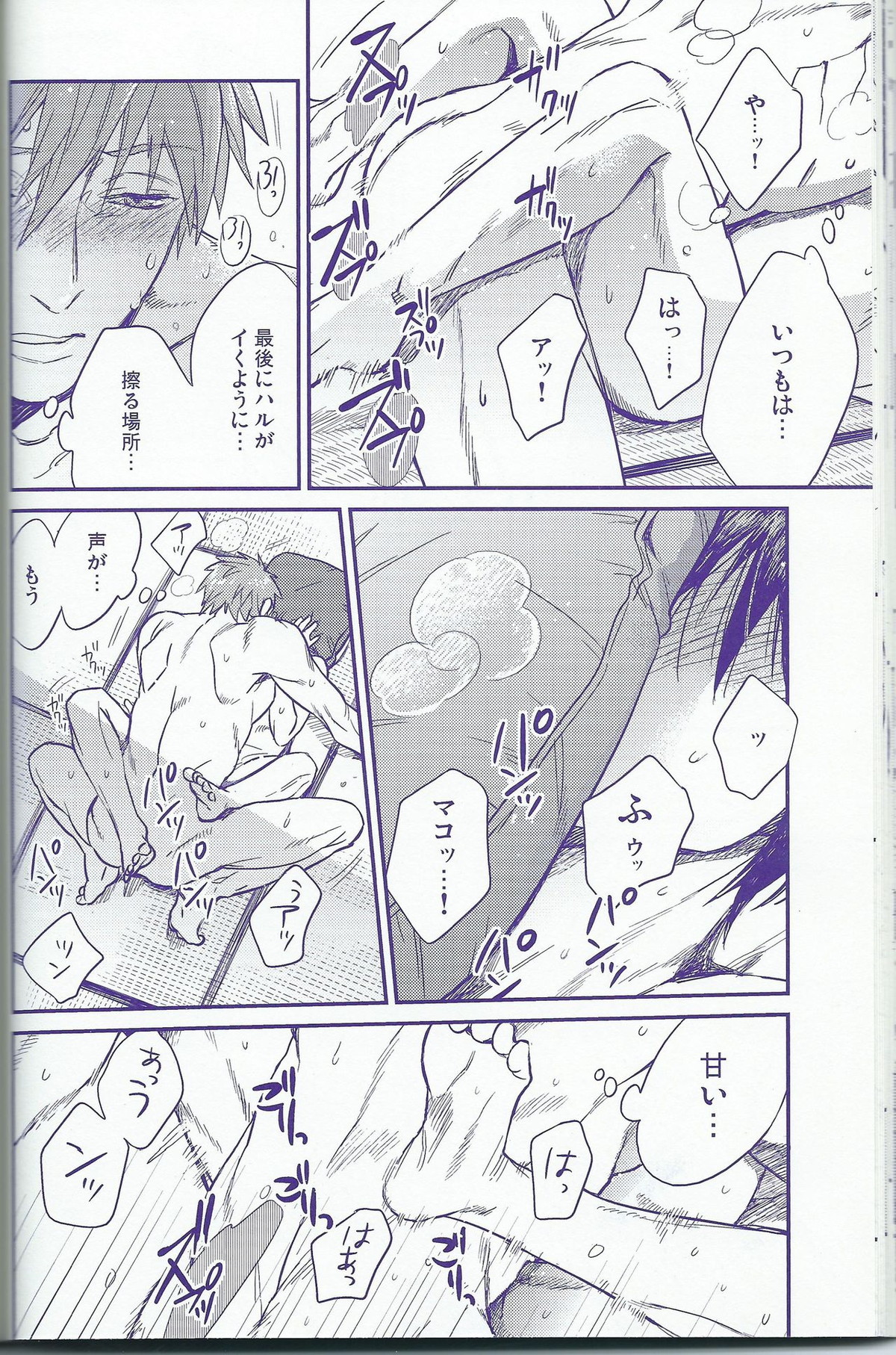 capric【Free!/まこはる】 page 29
