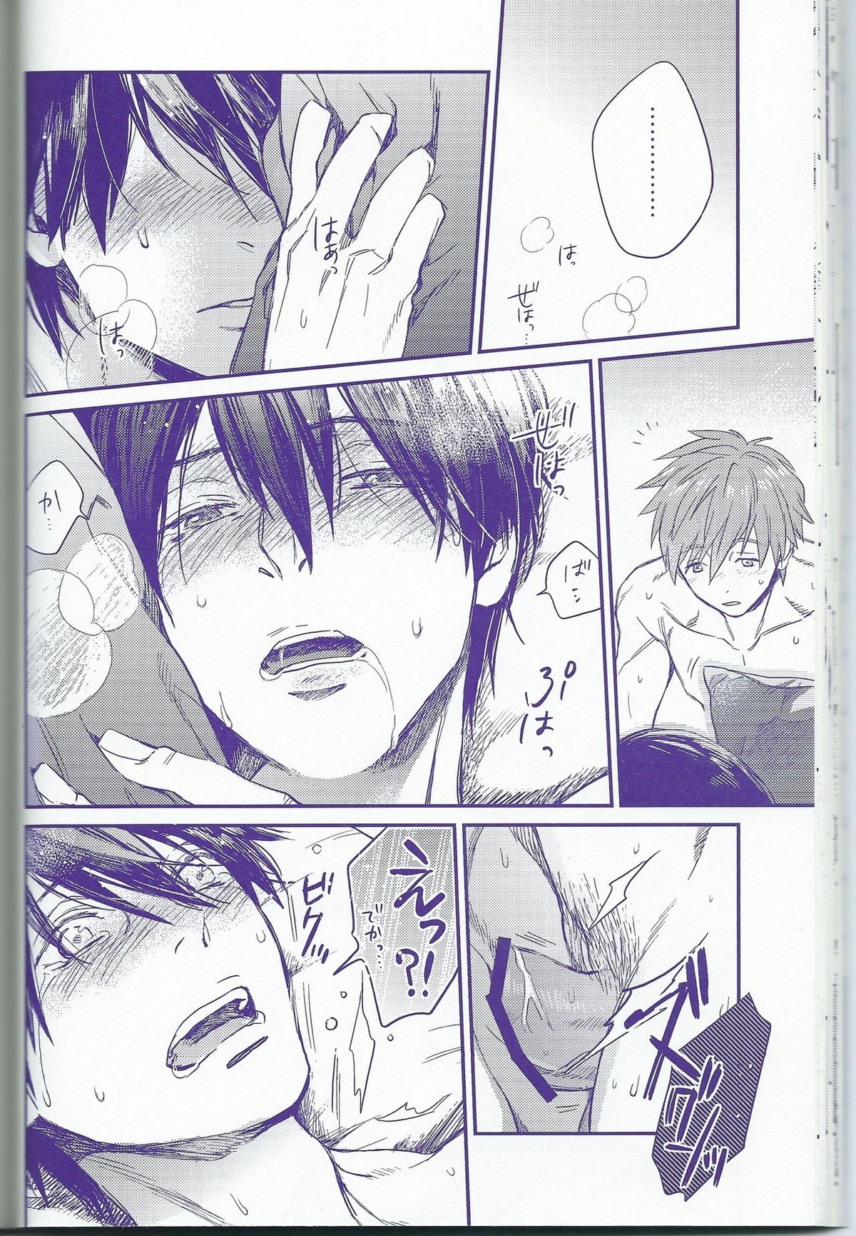 capric【Free!/まこはる】 page 31