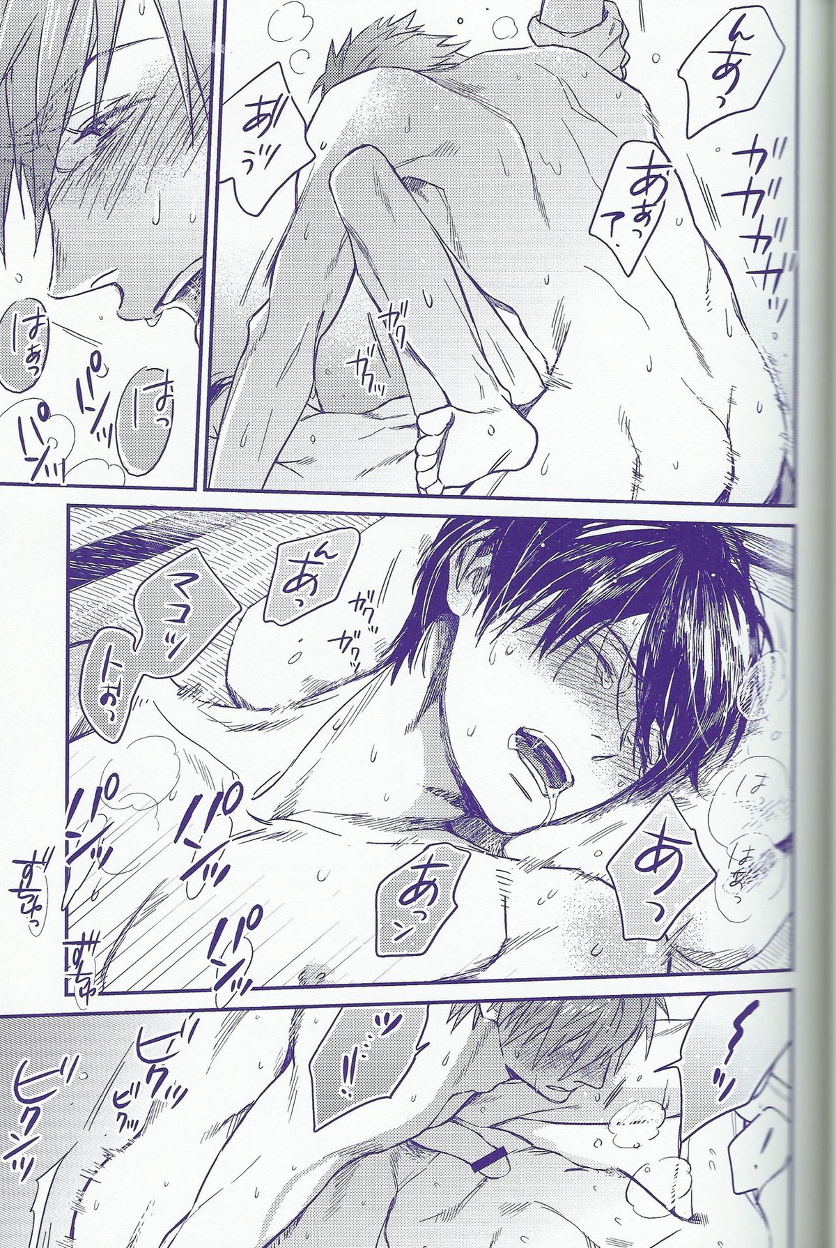 capric【Free!/まこはる】 page 32