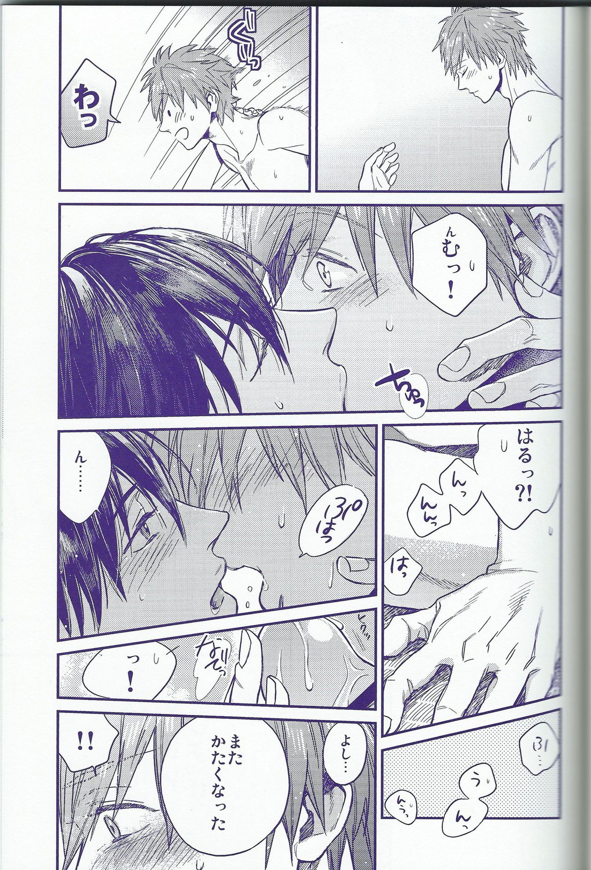 capric【Free!/まこはる】 page 34