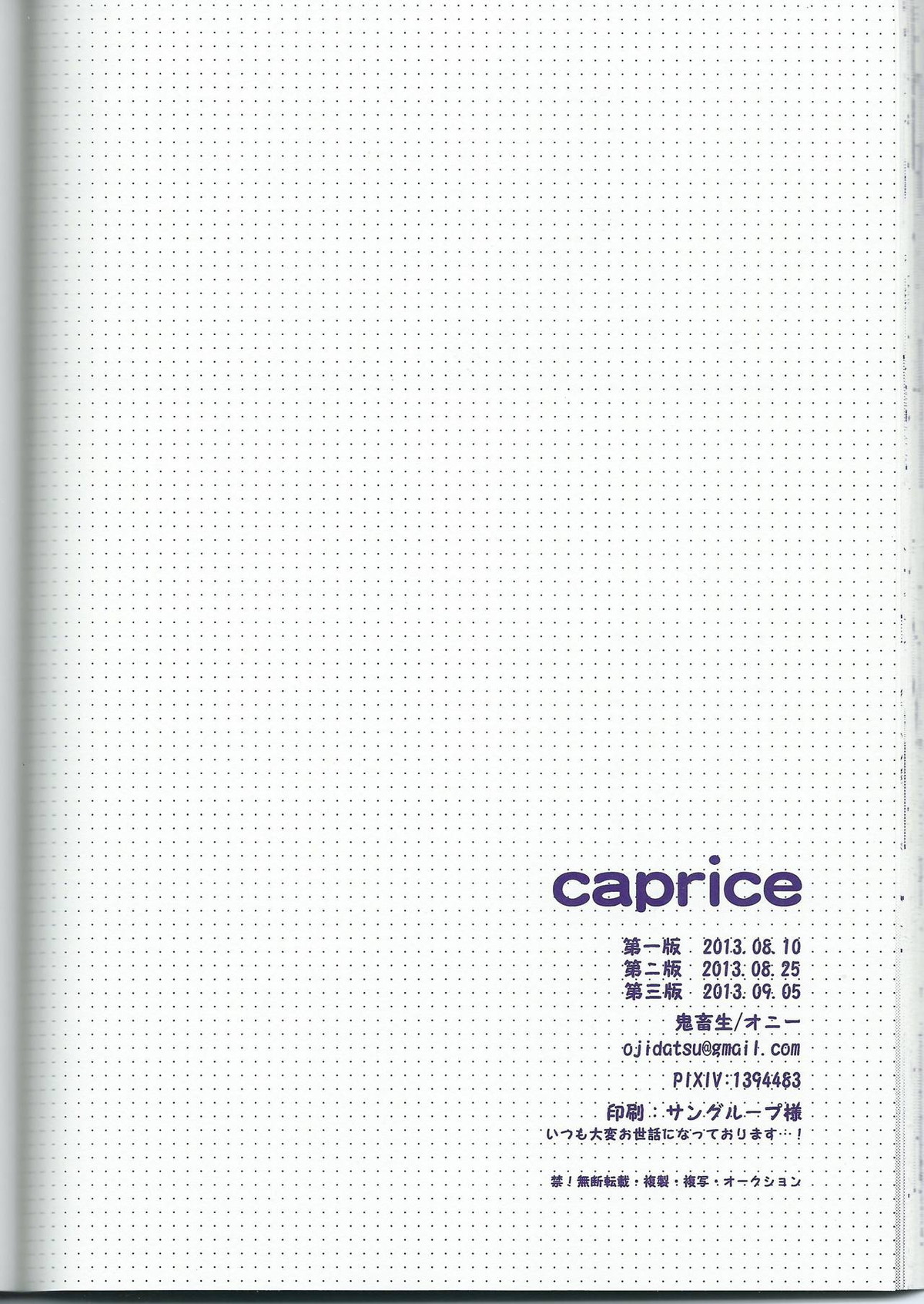 capric【Free!/まこはる】 page 39