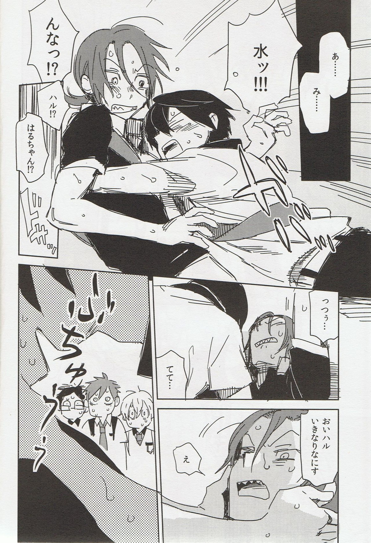 そうだ鳥取砂丘行こう。【Free!/まこはる】 page 13