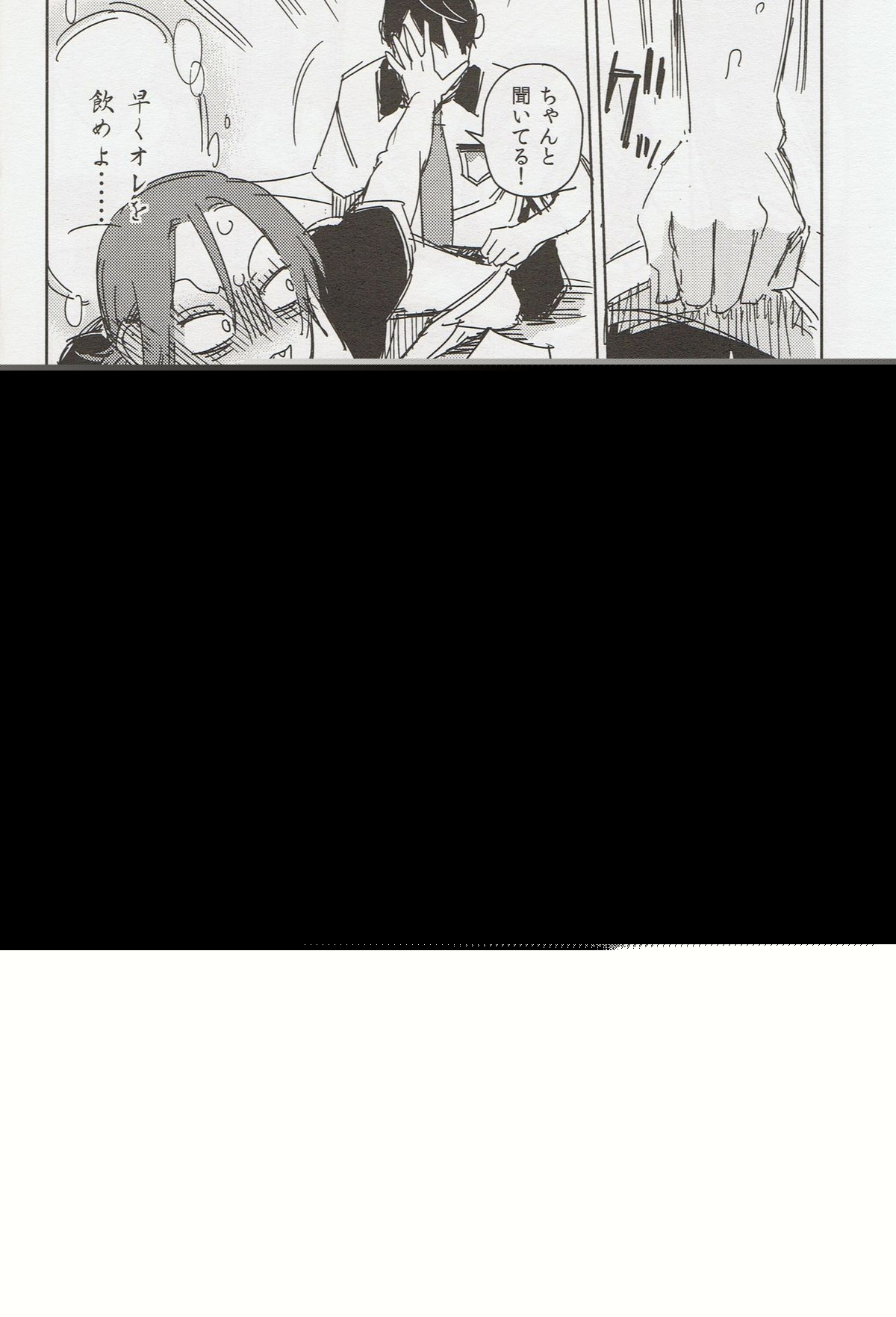 そうだ鳥取砂丘行こう。【Free!/まこはる】 page 15