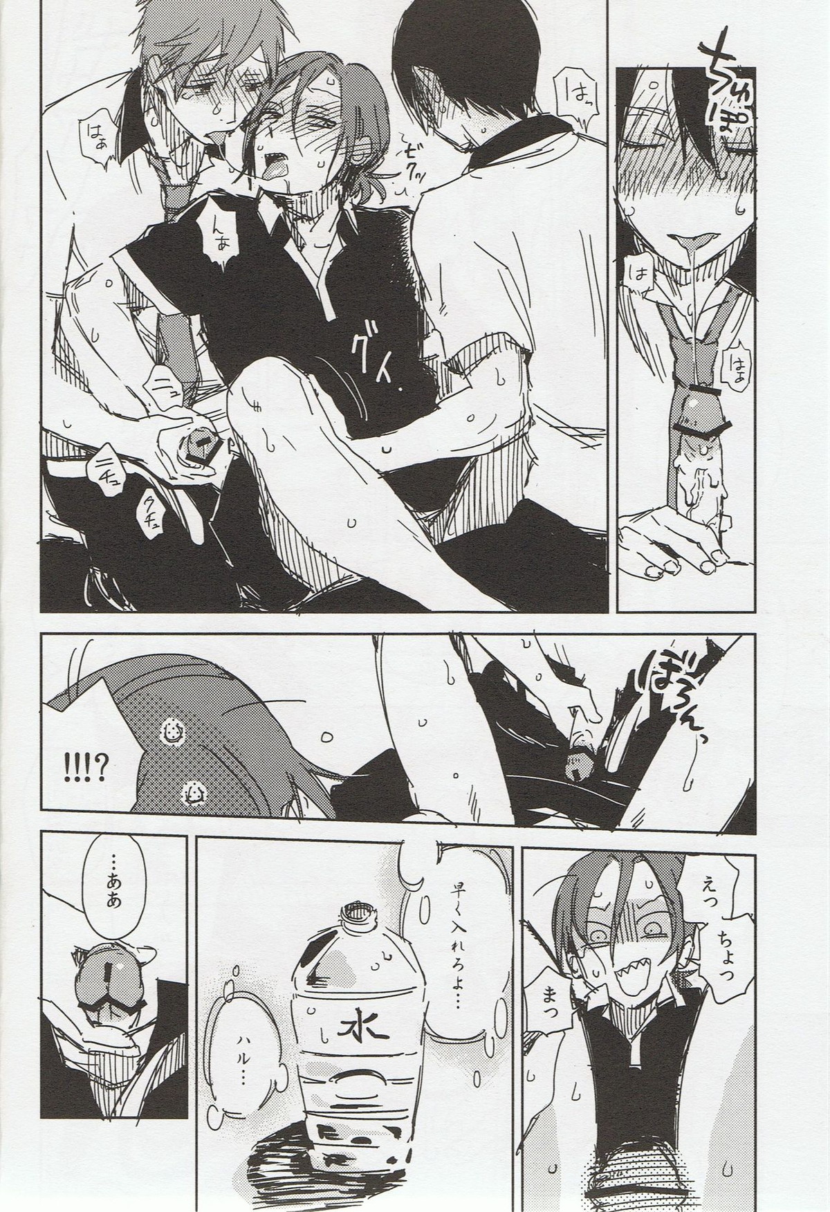 そうだ鳥取砂丘行こう。【Free!/まこはる】 page 17