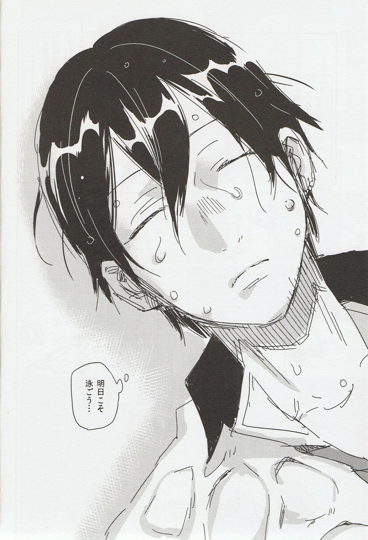 そうだ鳥取砂丘行こう。【Free!/まこはる】 page 21