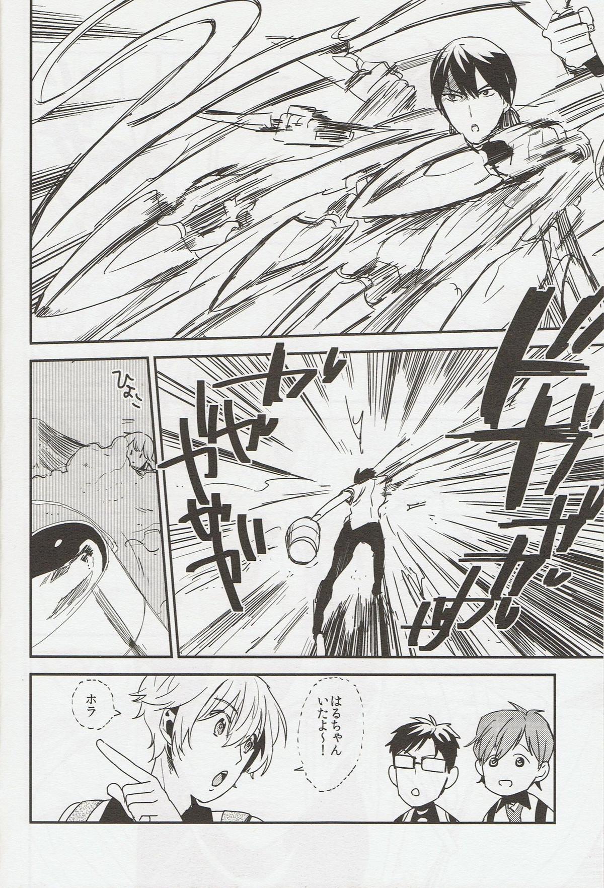 そうだ鳥取砂丘行こう。【Free!/まこはる】 page 29