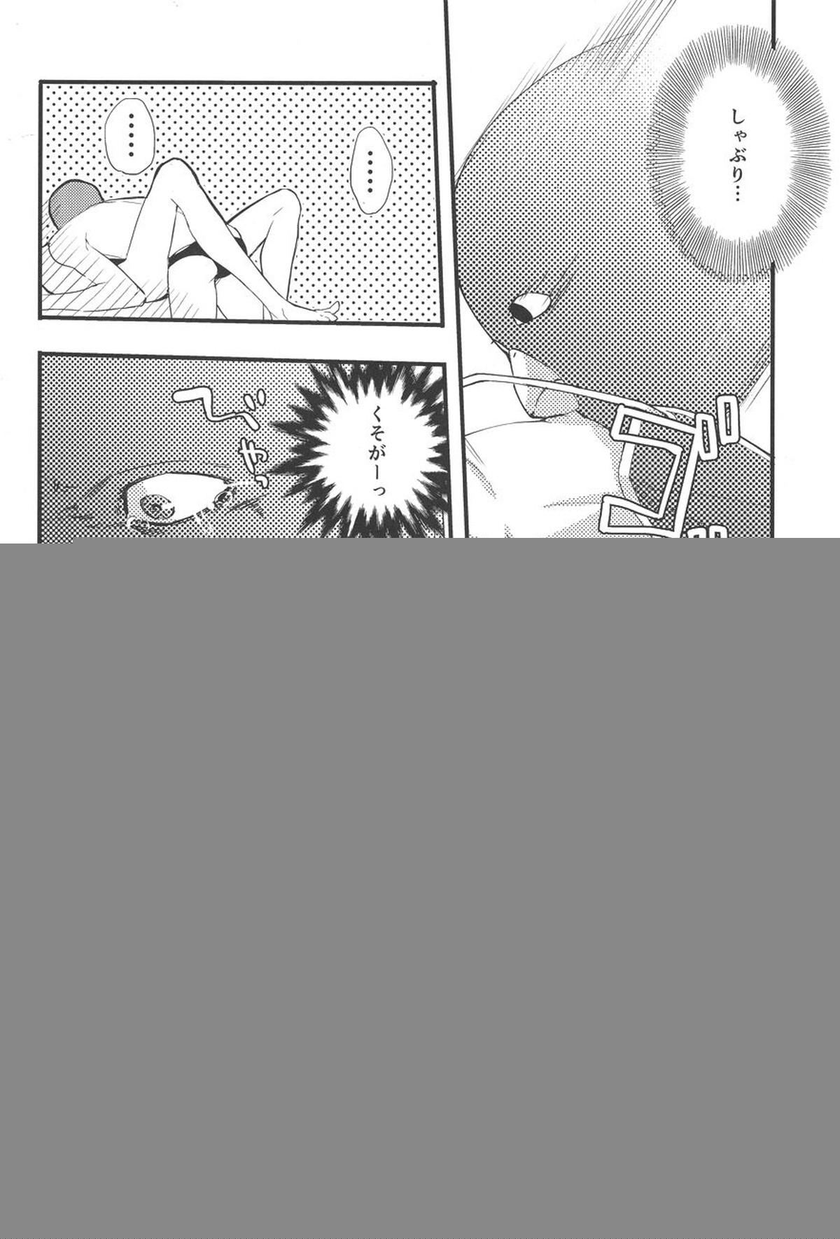 イワトビちゃんと!【Free!/まこはる】 page 15