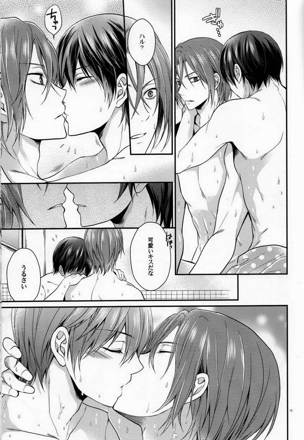 清純奪取!【Free!/凛遙】 page 14