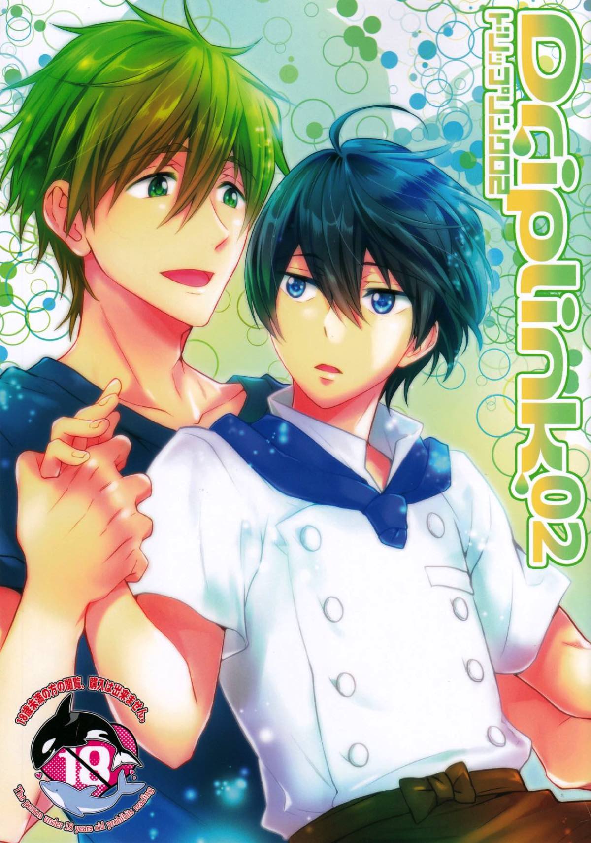 DripLink02【Free!/まこはる】