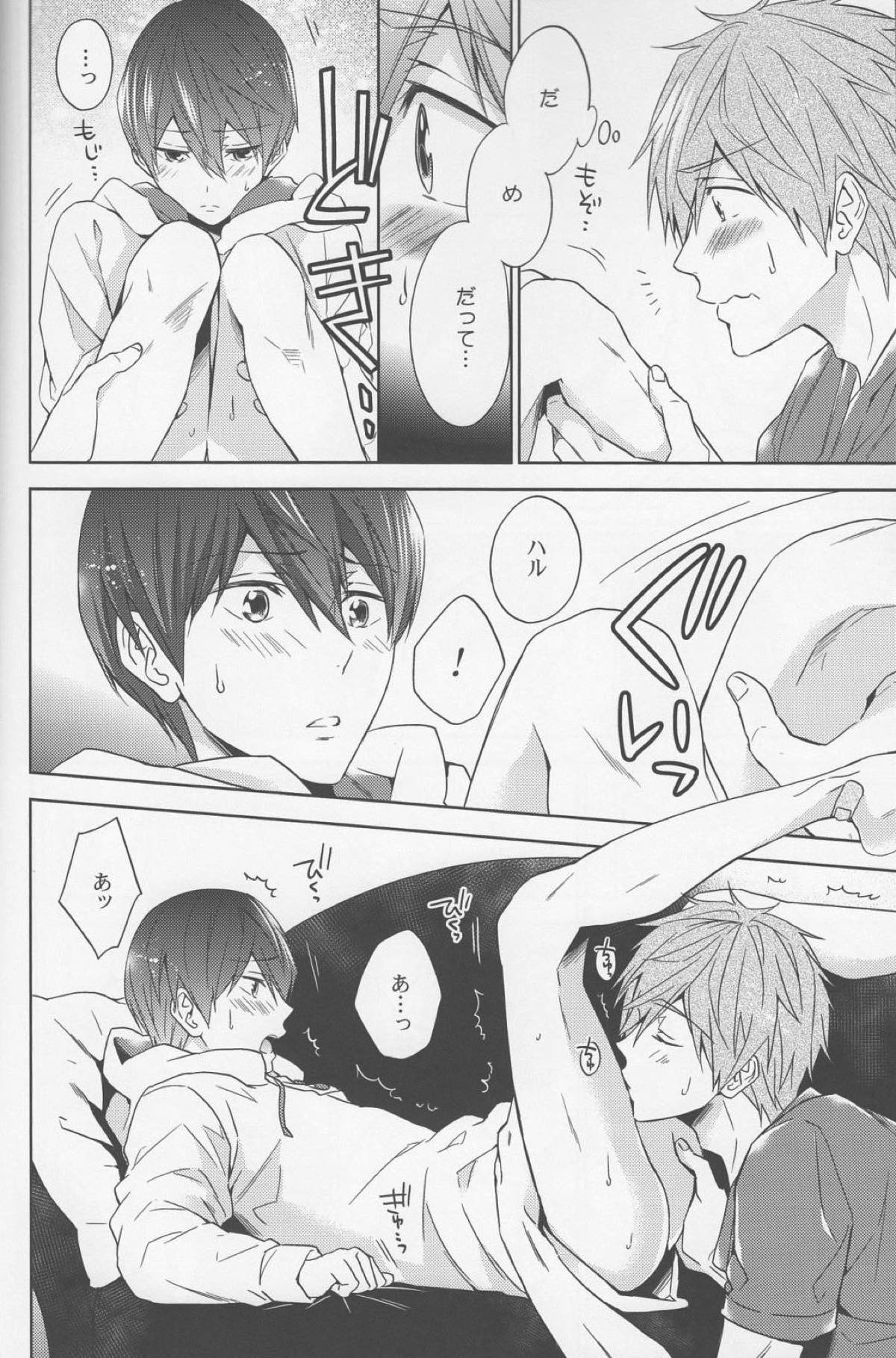 DripLink02【Free!/まこはる】 page 11