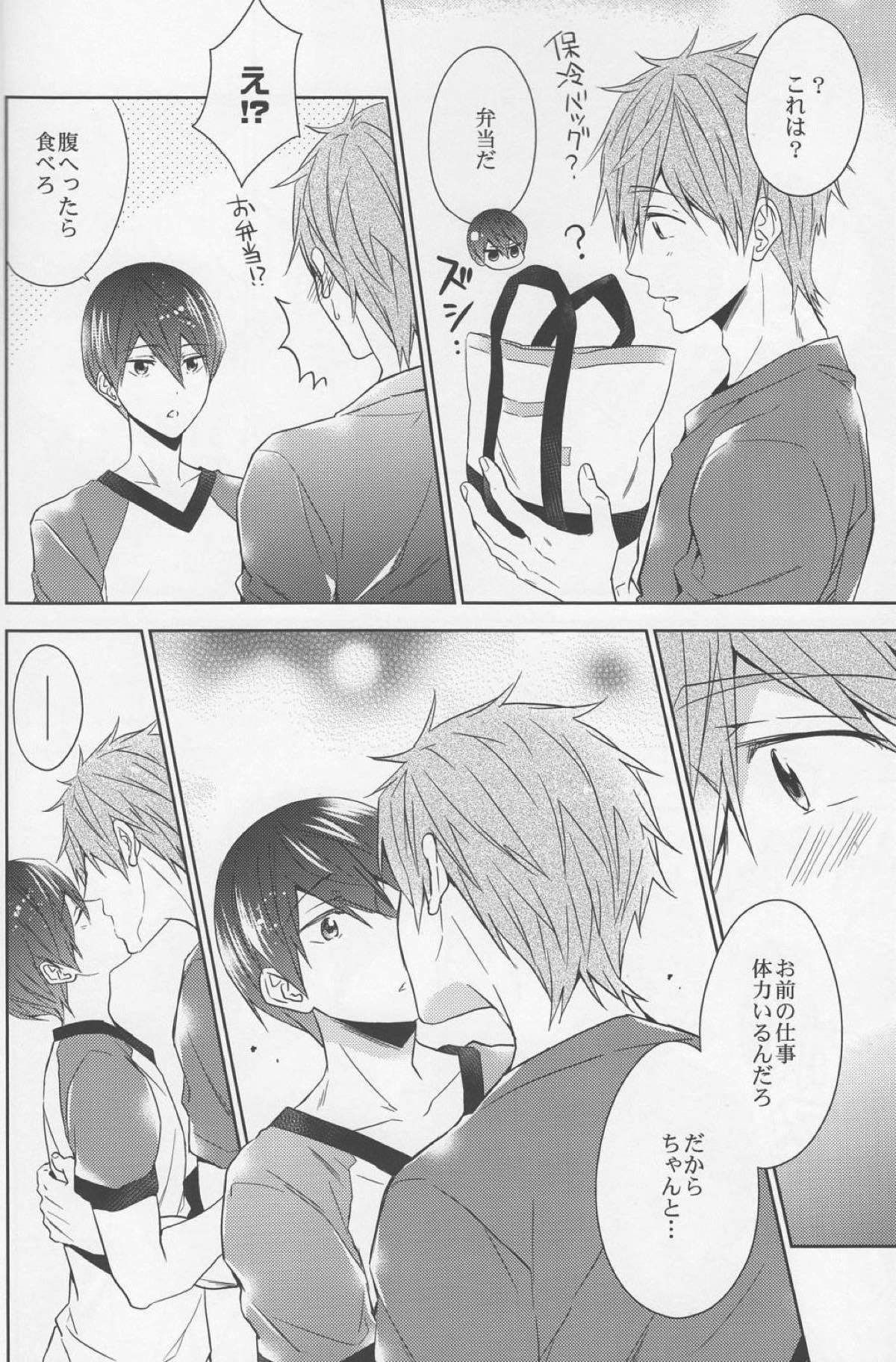 DripLink02【Free!/まこはる】 page 23