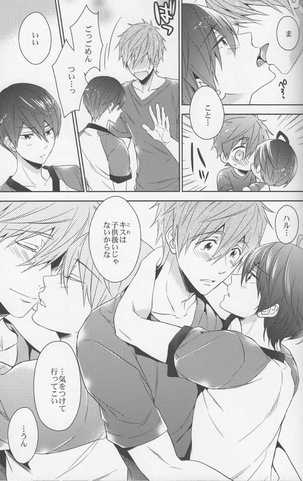 DripLink02【Free!/まこはる】 page 24