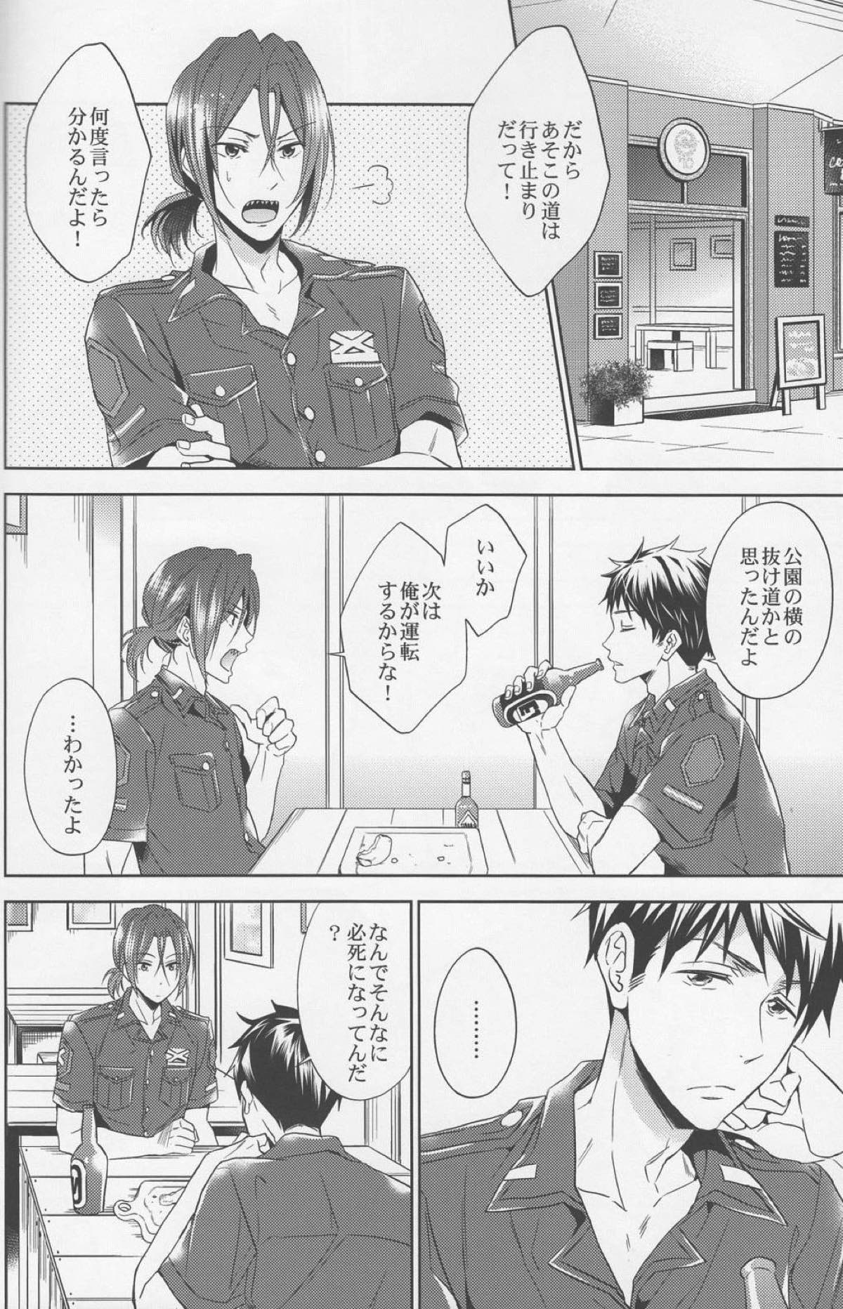 DripLink02【Free!/まこはる】 page 25