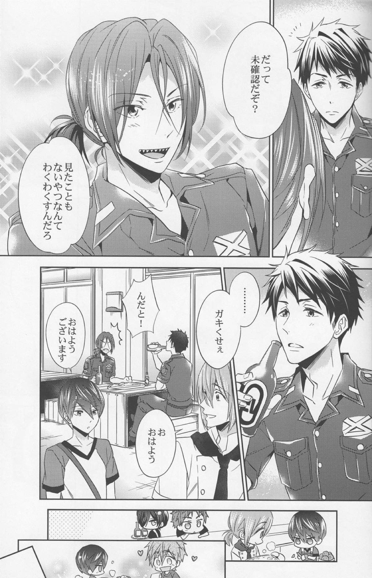 DripLink02【Free!/まこはる】 page 26
