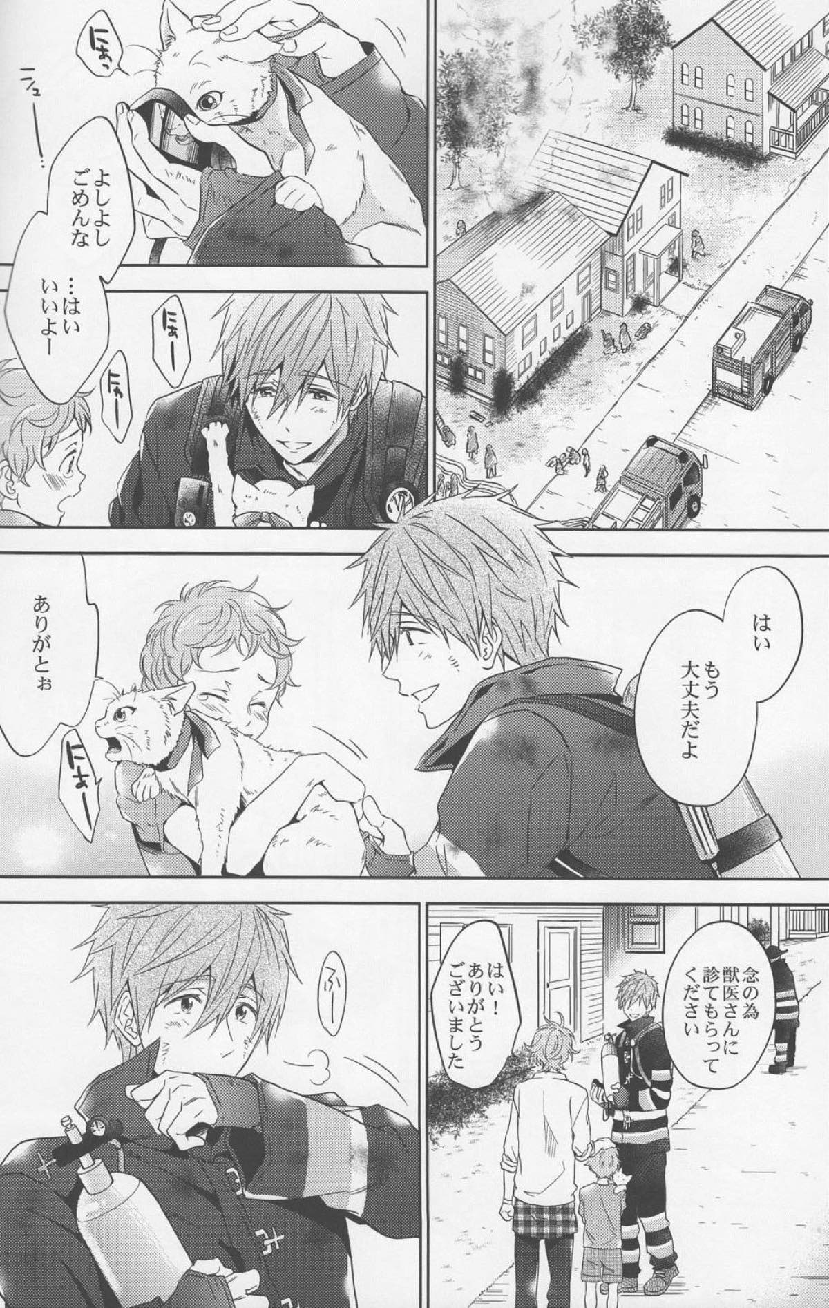 DripLink02【Free!/まこはる】 page 27