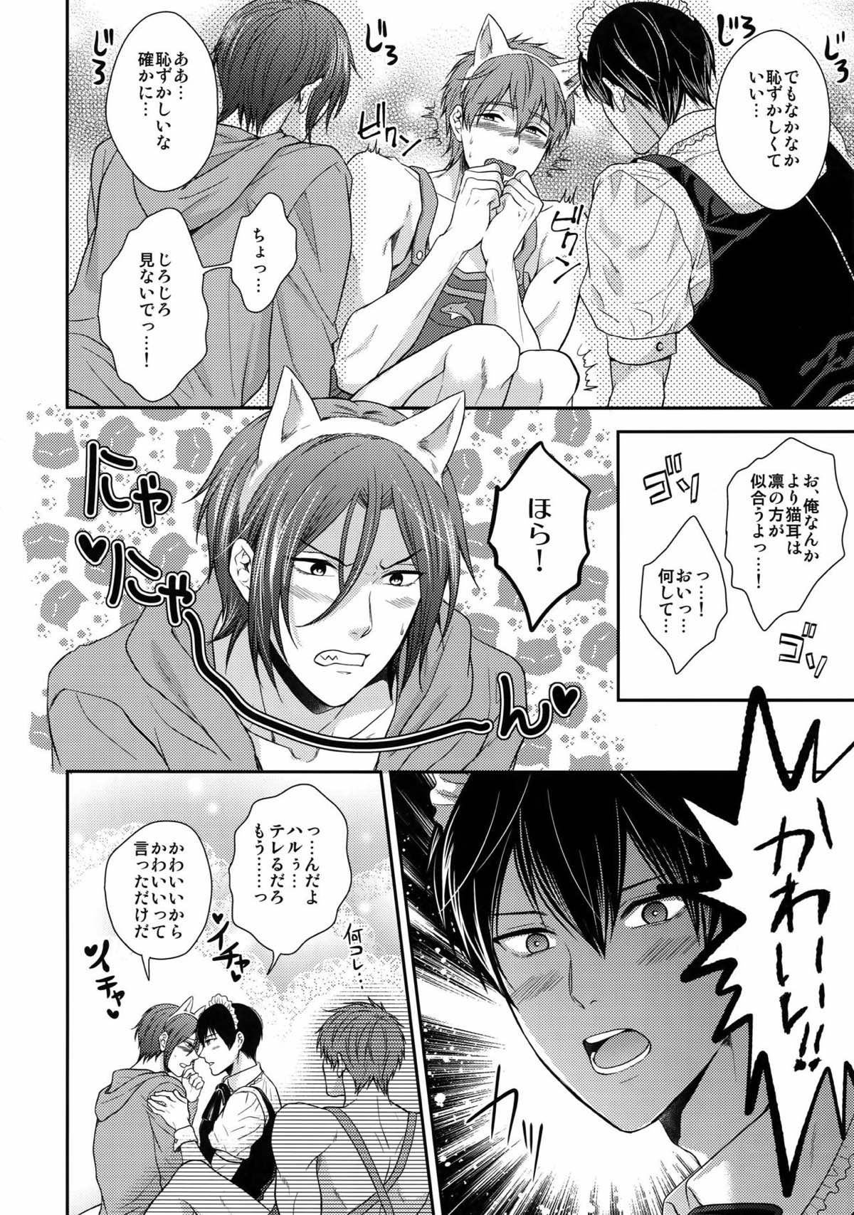 大人向けのFree!のフリーダムなまとめ２【Free!】 page 12