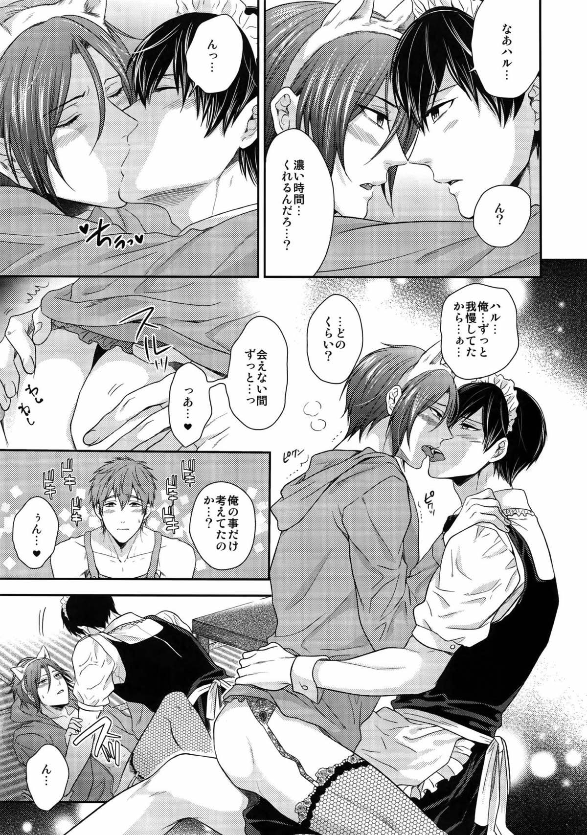 大人向けのFree!のフリーダムなまとめ２【Free!】 page 13
