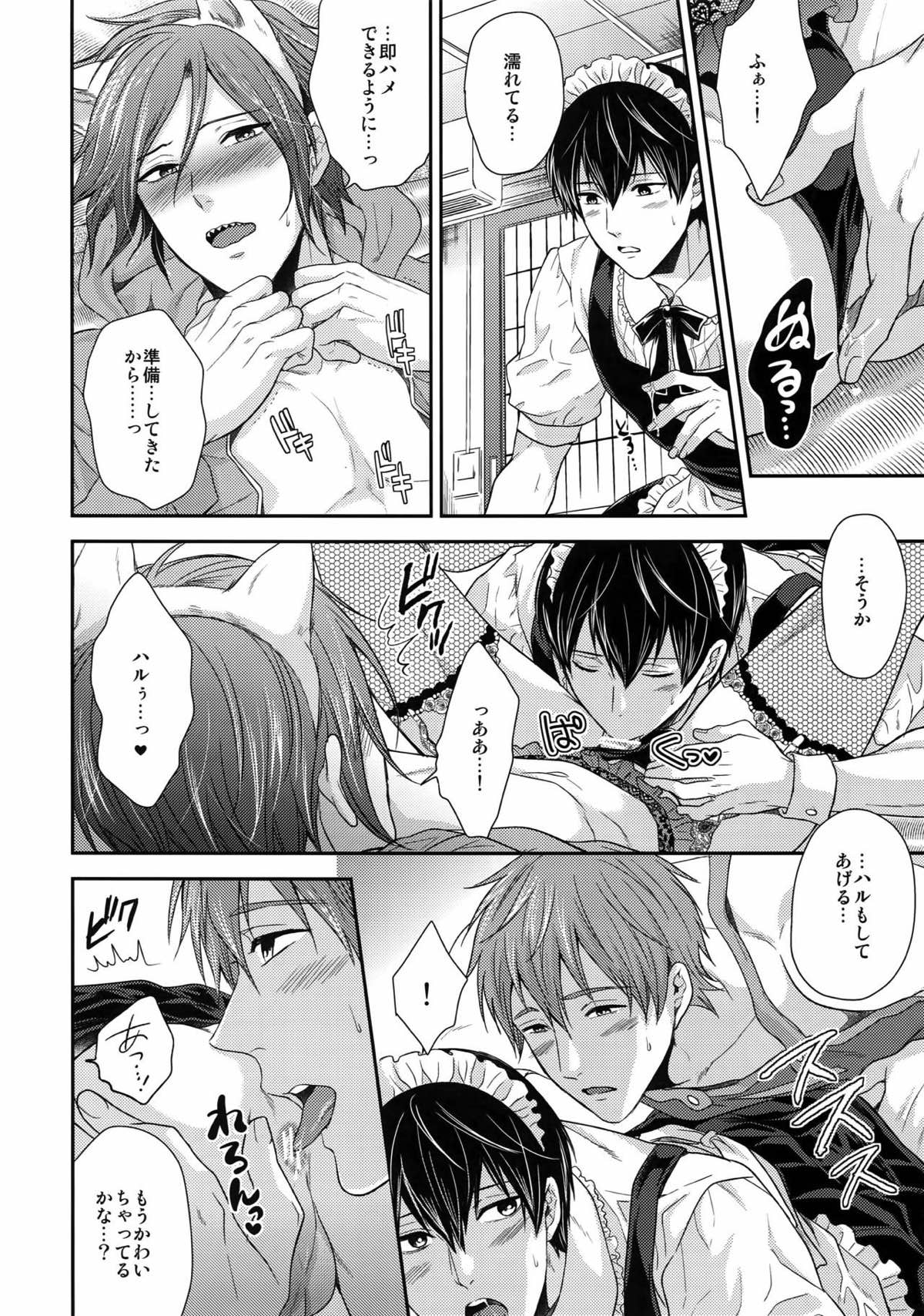 大人向けのFree!のフリーダムなまとめ２【Free!】 page 14