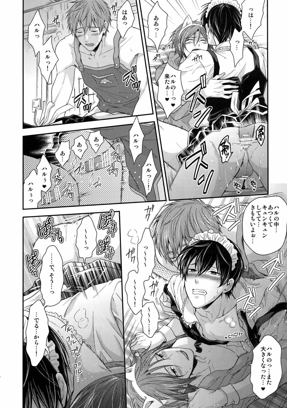 大人向けのFree!のフリーダムなまとめ２【Free!】 page 16