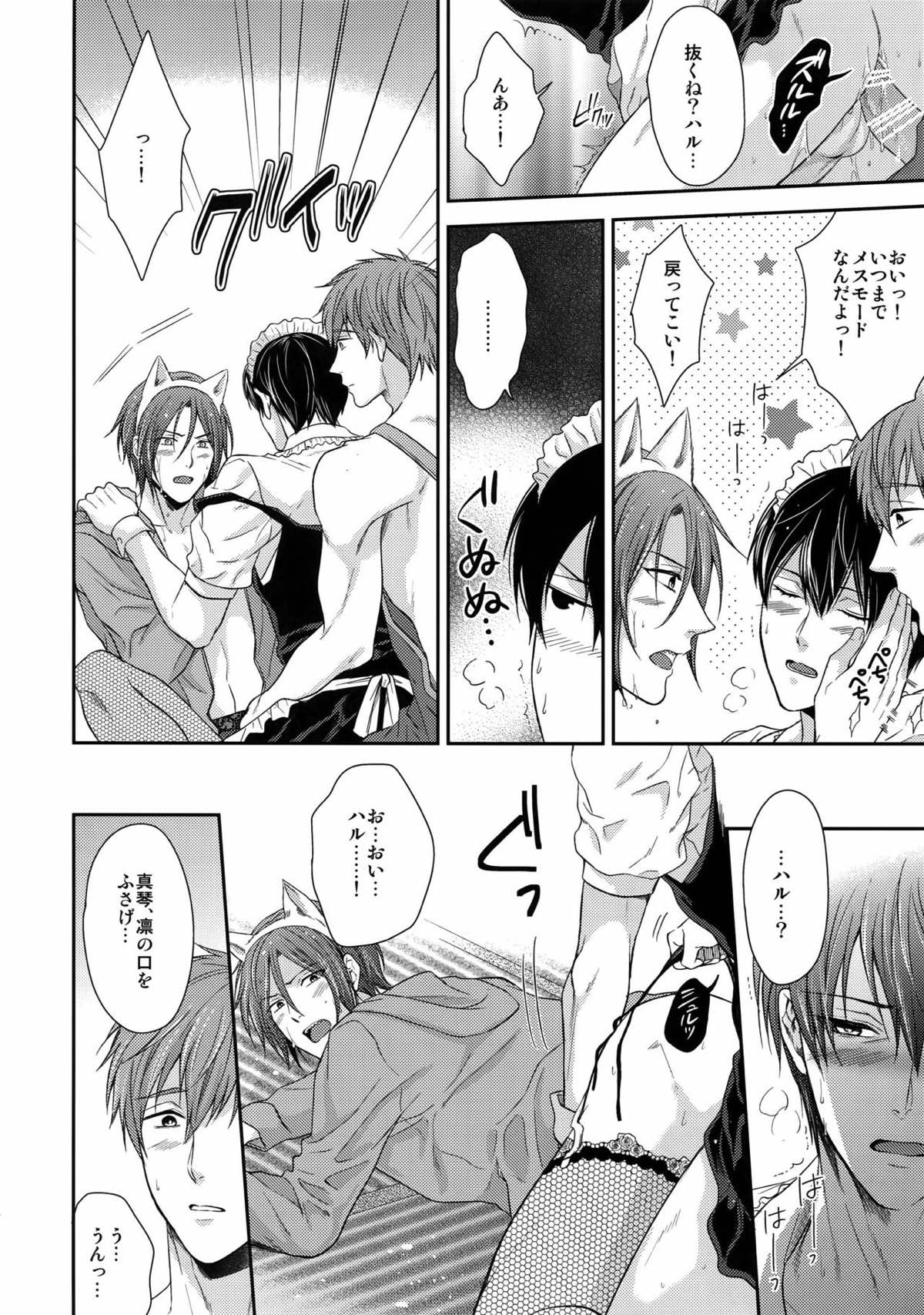 大人向けのFree!のフリーダムなまとめ２【Free!】 page 20
