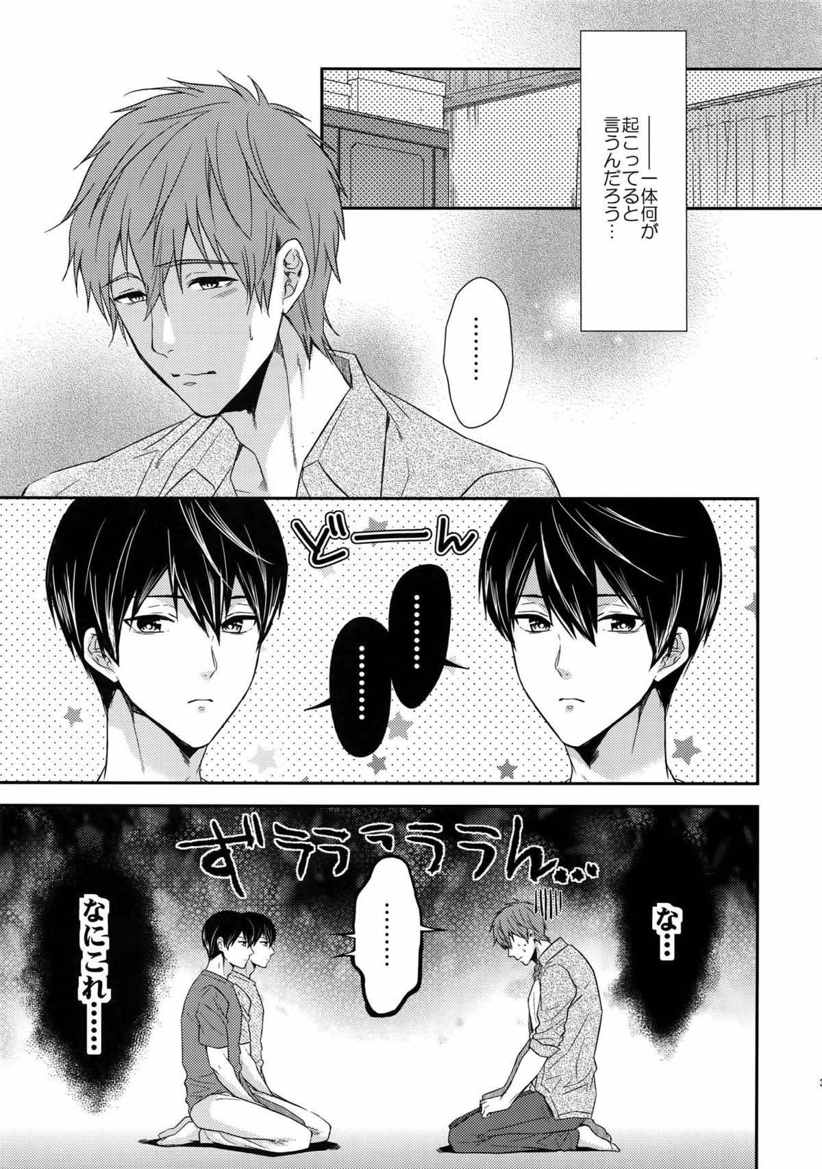 大人向けのFree!のフリーダムなまとめ２【Free!】 page 30