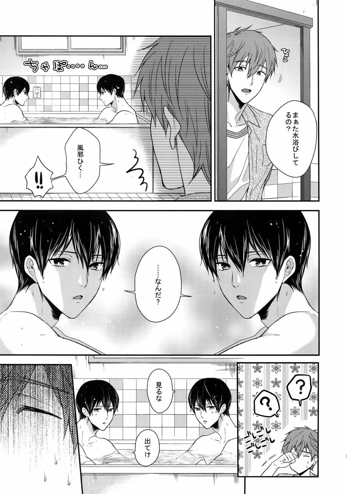 大人向けのFree!のフリーダムなまとめ２【Free!】 page 32