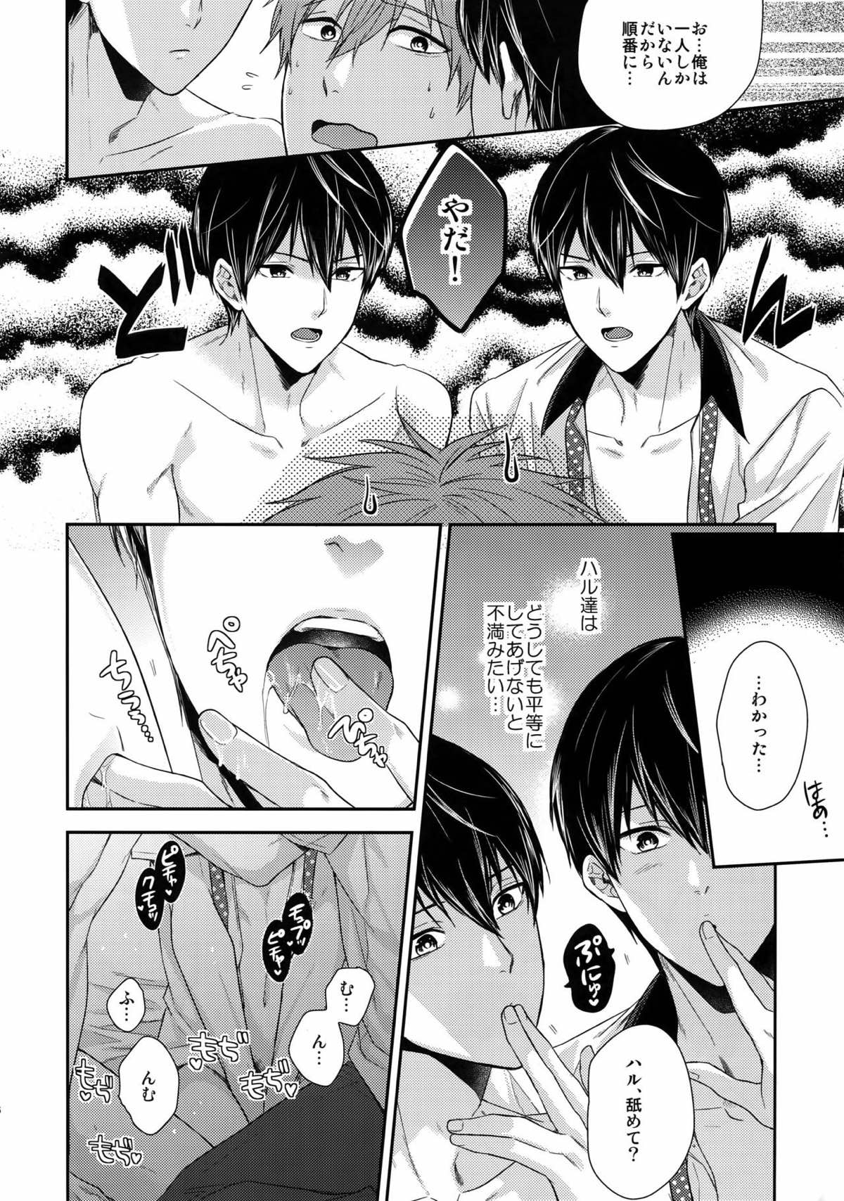 大人向けのFree!のフリーダムなまとめ２【Free!】 page 41