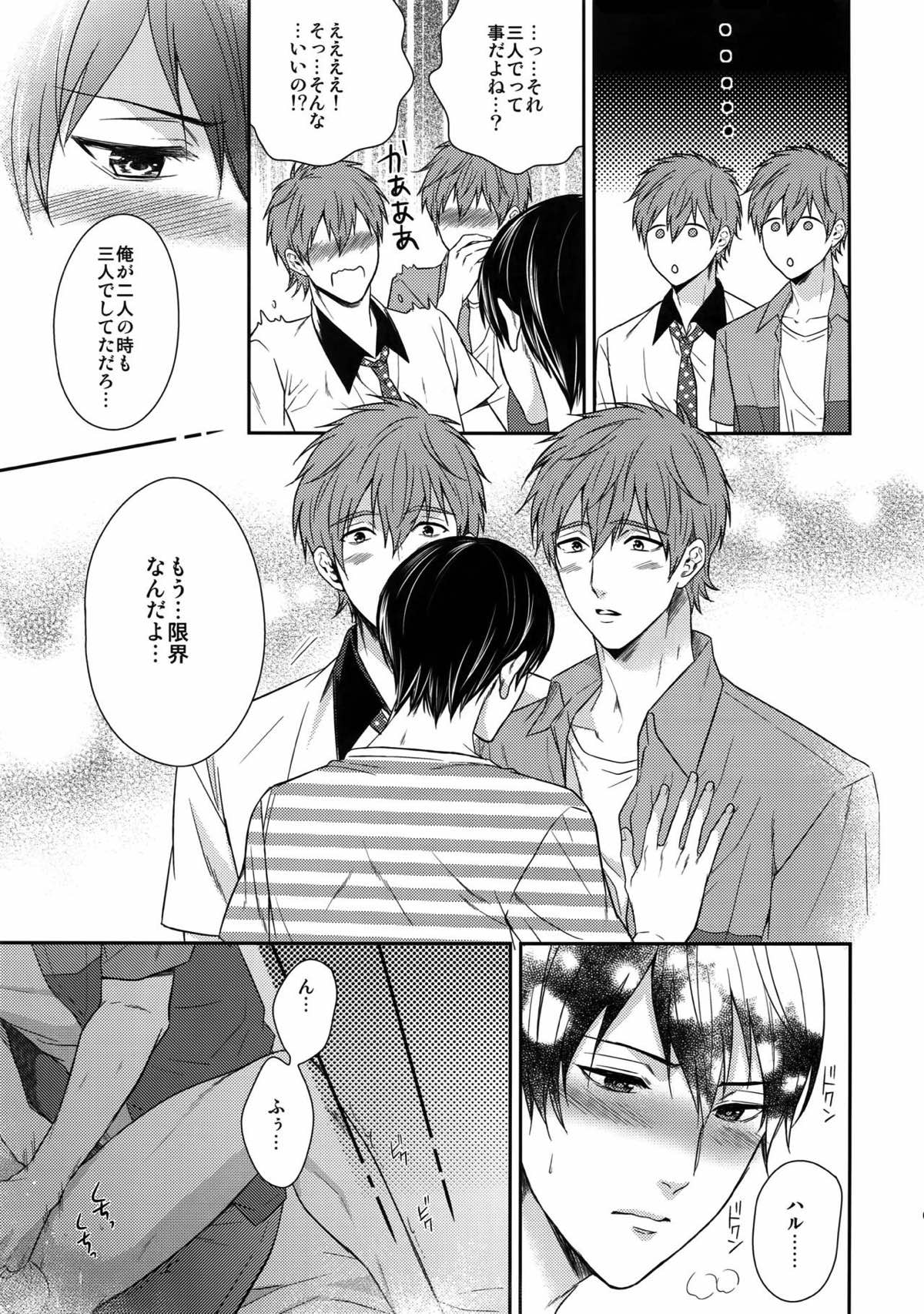大人向けのFree!のフリーダムなまとめ２【Free!】 page 64