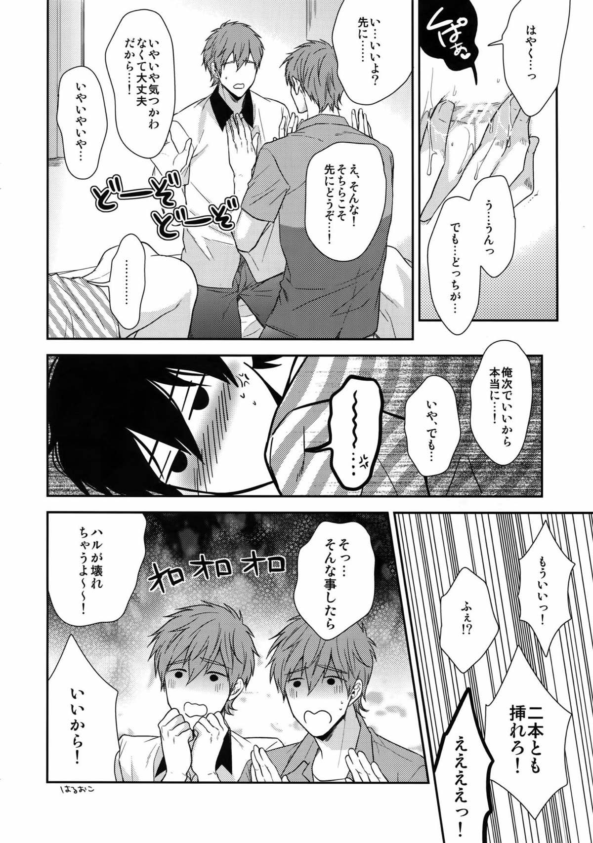 大人向けのFree!のフリーダムなまとめ２【Free!】 page 69