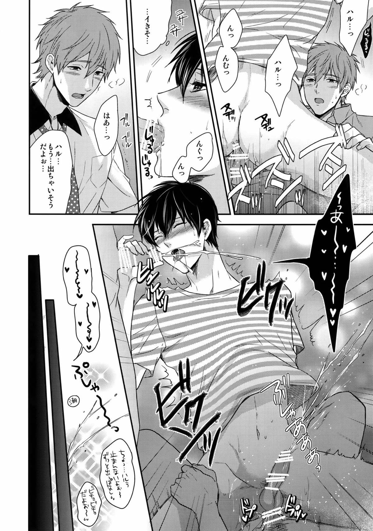 大人向けのFree!のフリーダムなまとめ２【Free!】 page 75