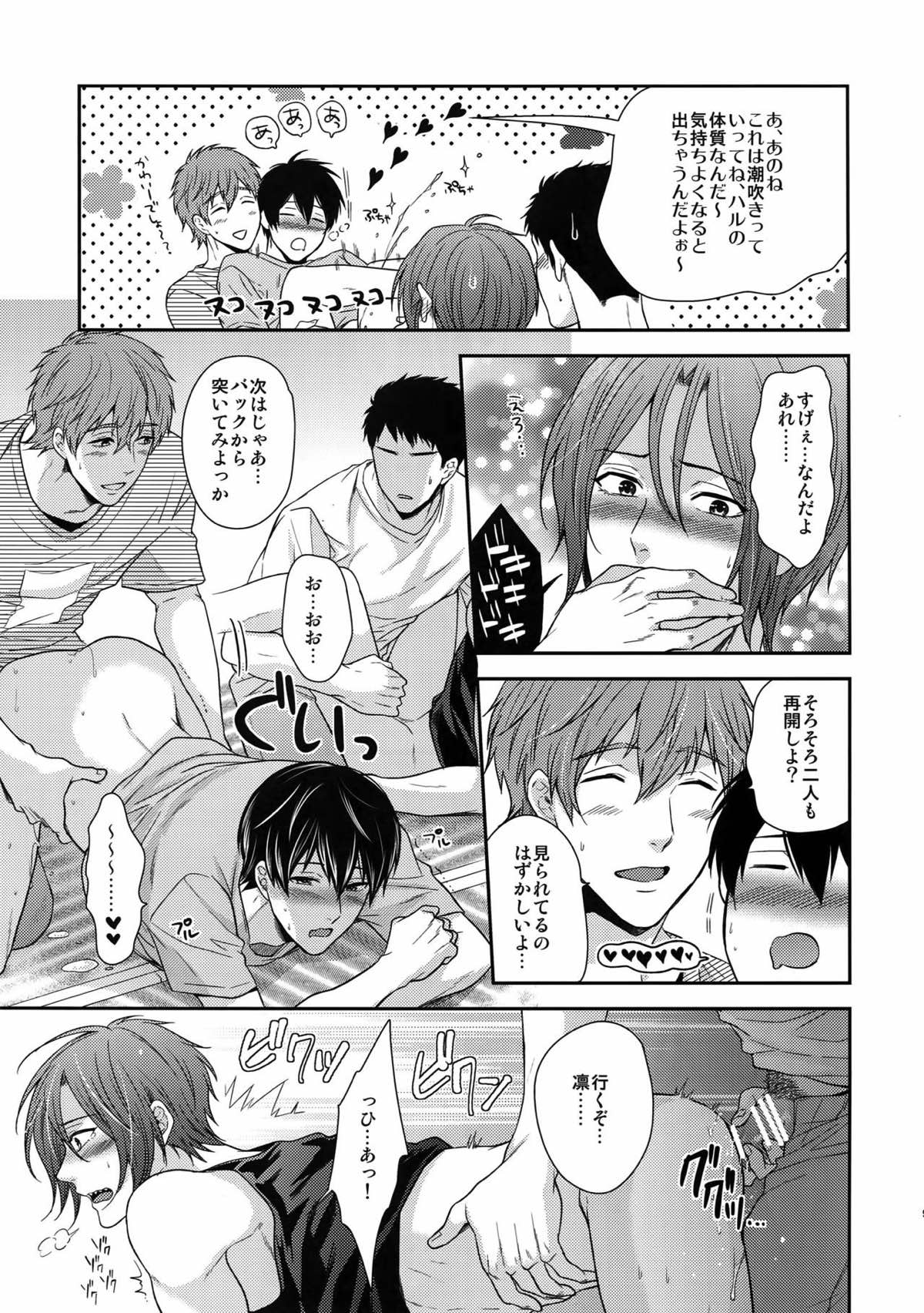 大人向けのFree!のフリーダムなまとめ２【Free!】 page 94