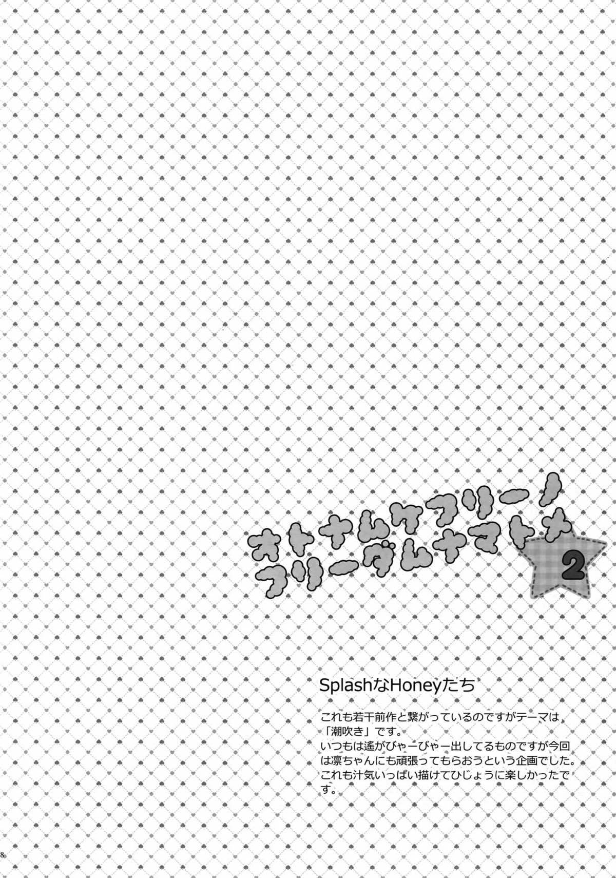 大人向けのFree!のフリーダムなまとめ２【Free!】 page 102