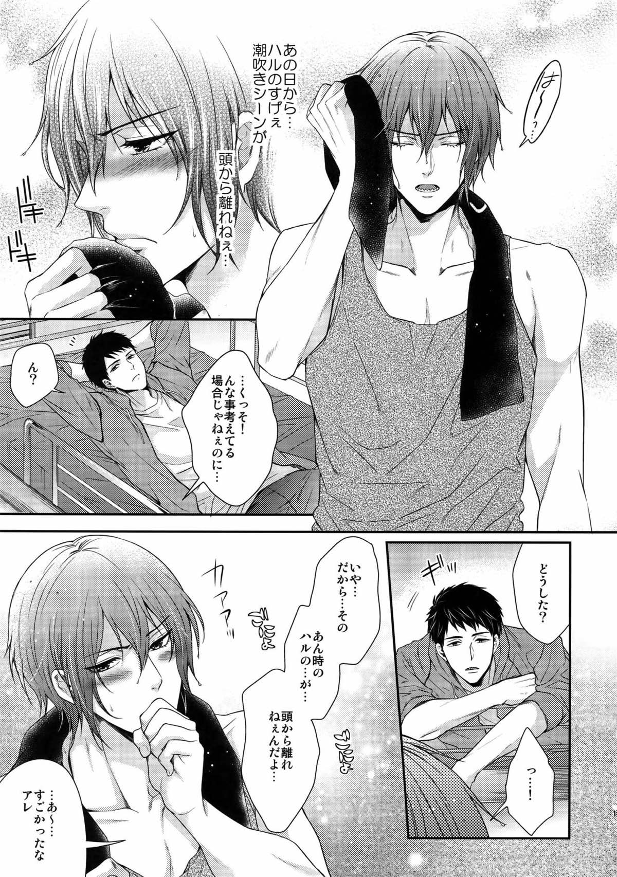 大人向けのFree!のフリーダムなまとめ２【Free!】 page 103