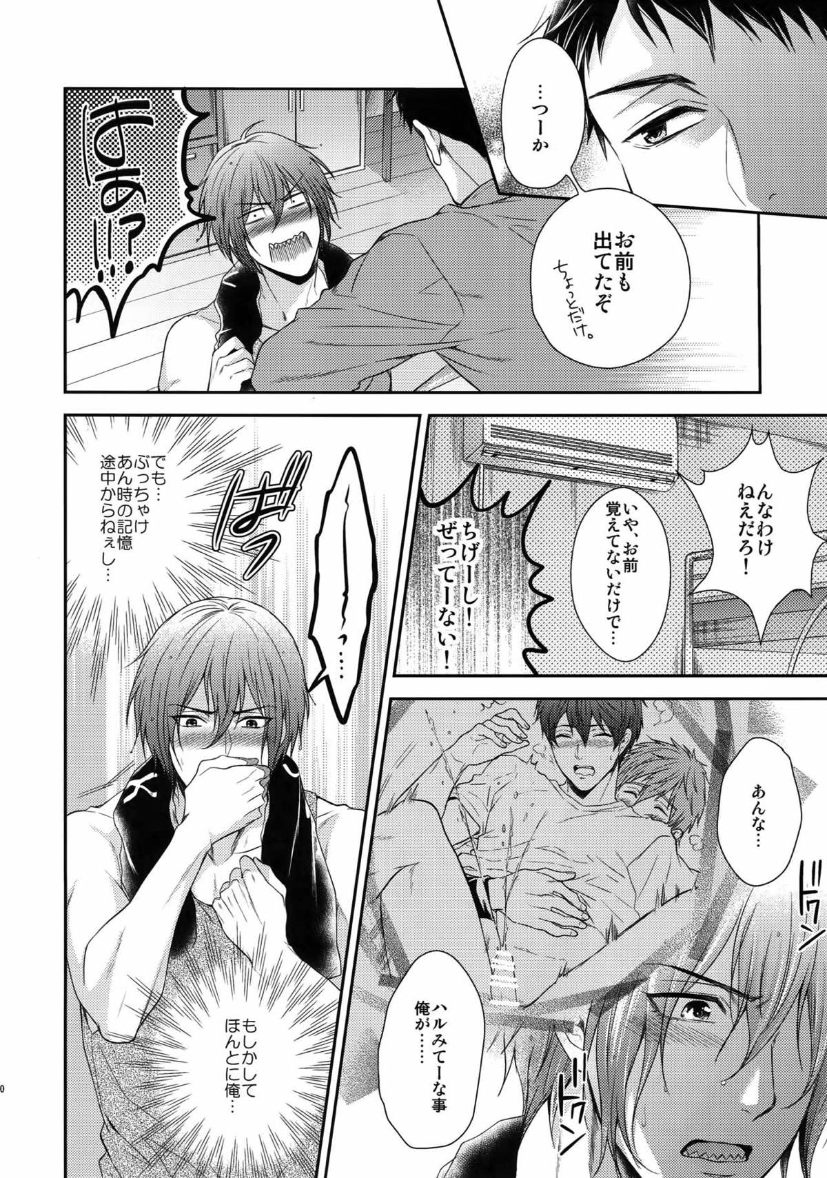 大人向けのFree!のフリーダムなまとめ２【Free!】 page 104