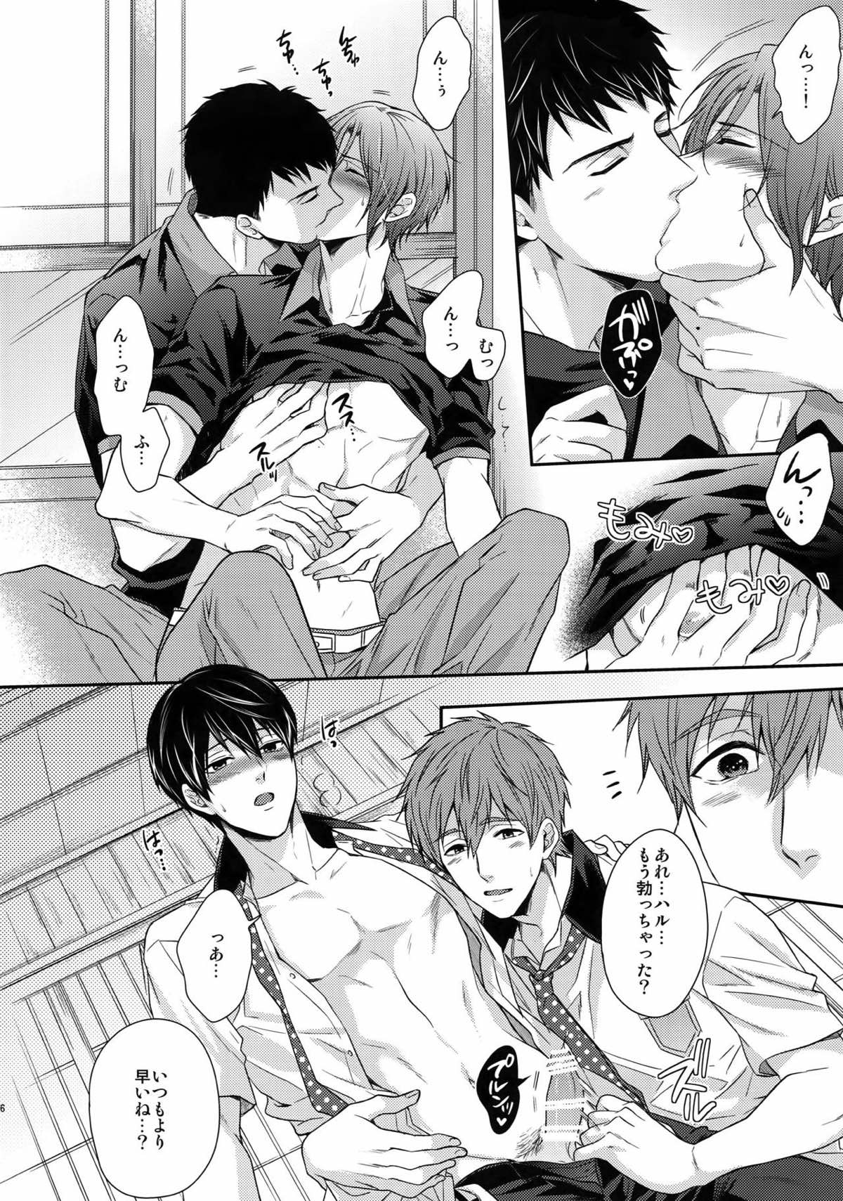 大人向けのFree!のフリーダムなまとめ２【Free!】 page 110