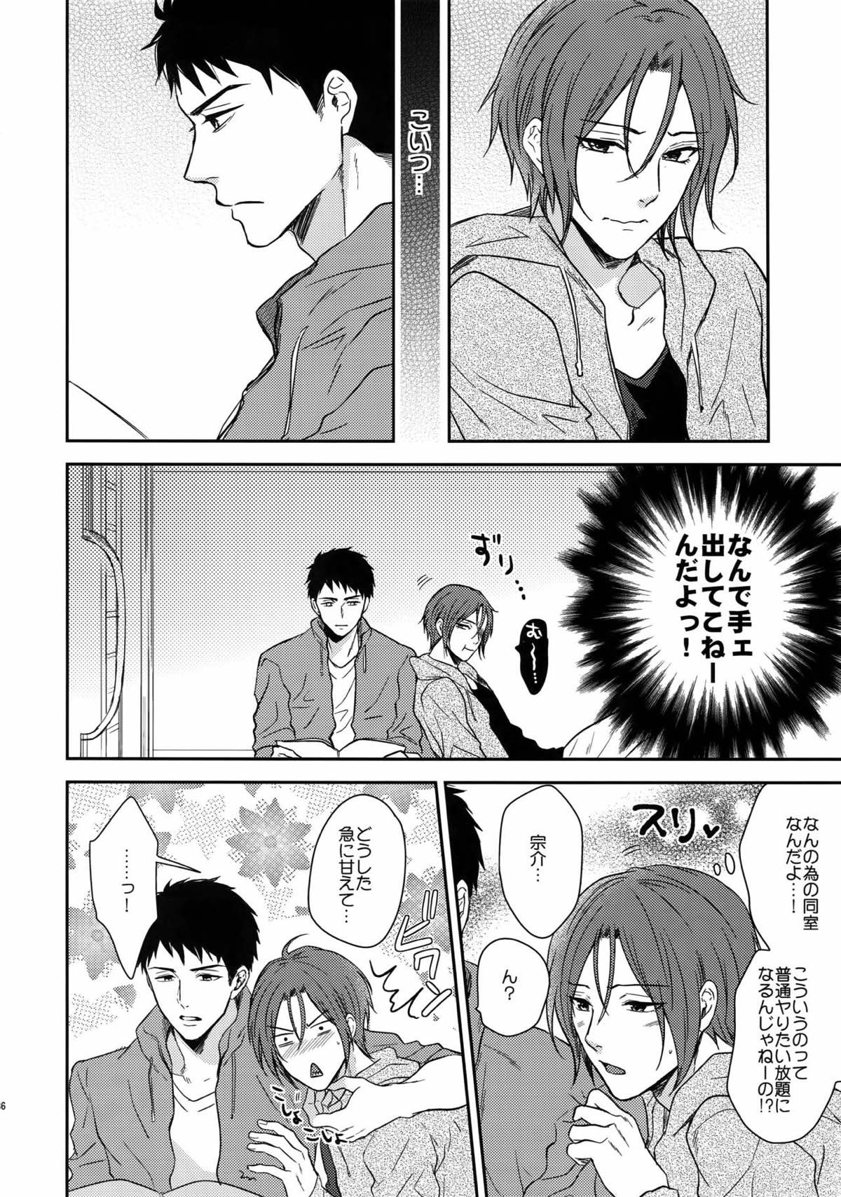 大人向けのFree!のフリーダムなまとめ２【Free!】 page 129