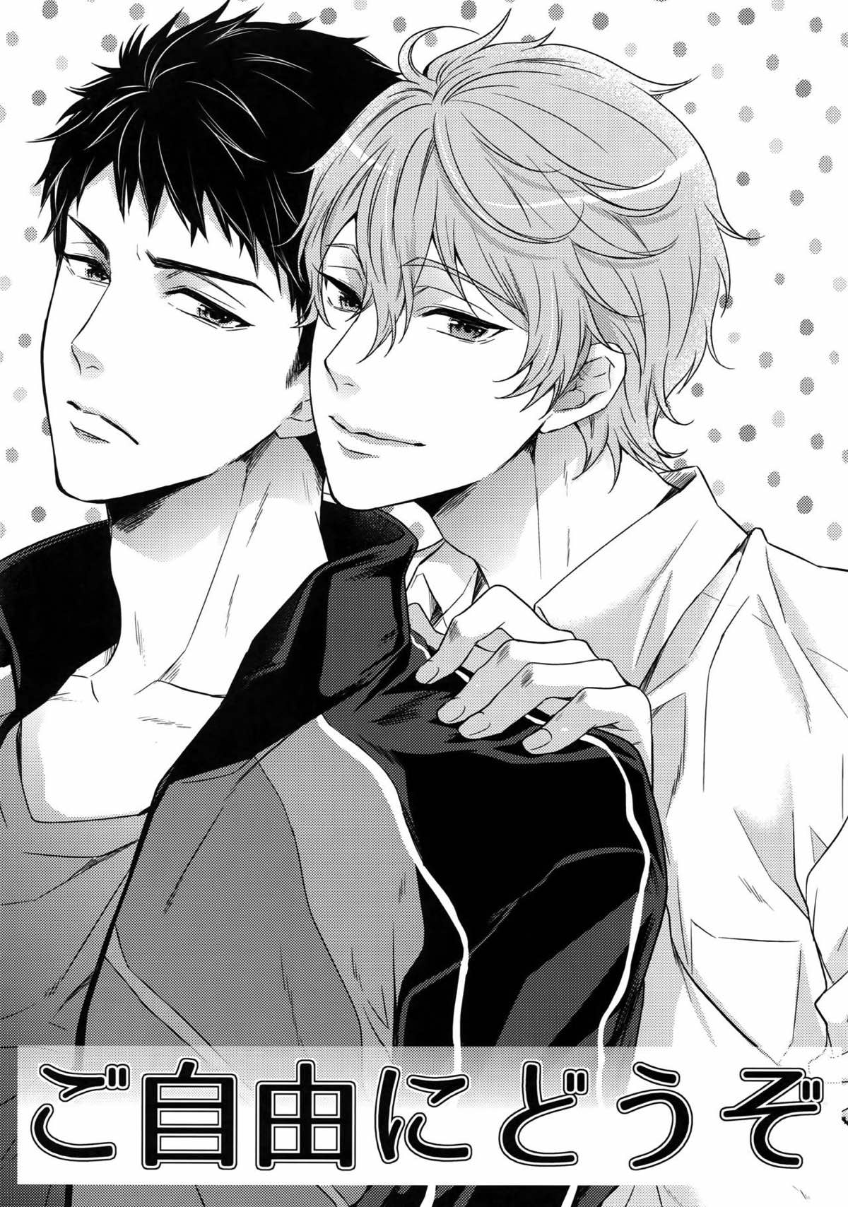 大人向けのFree!のフリーダムなまとめ２【Free!】 page 135