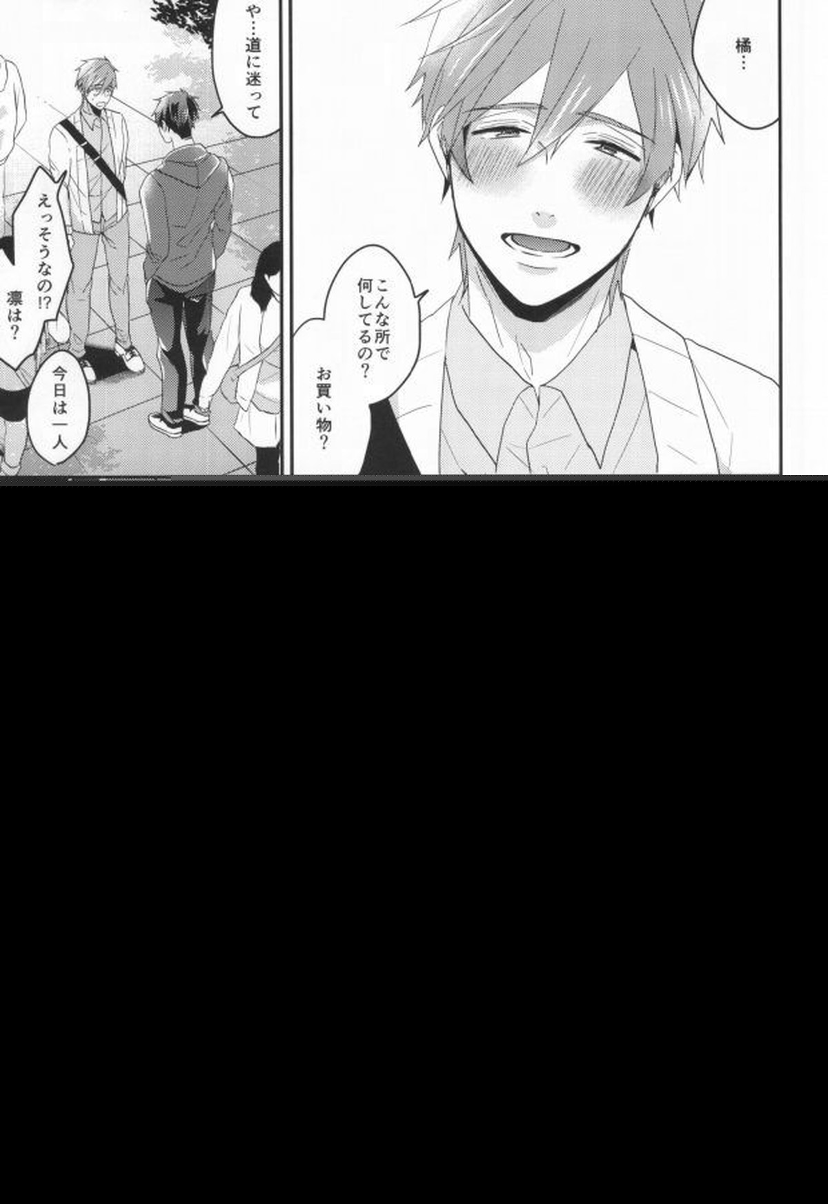 EGOISTIC GAME【Free!/モブ真】 page 40
